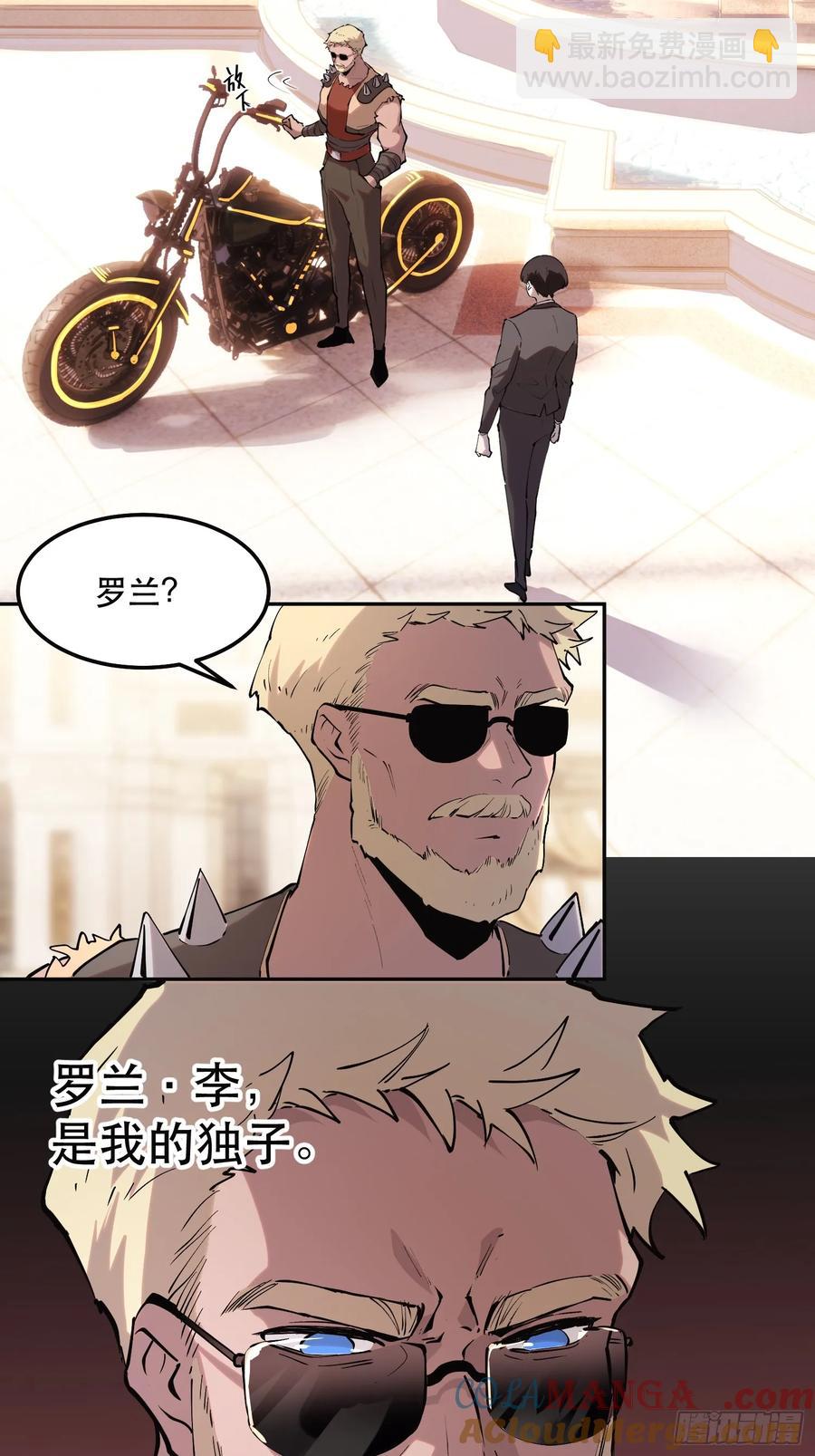 59-铁血的屠魔者-第59话