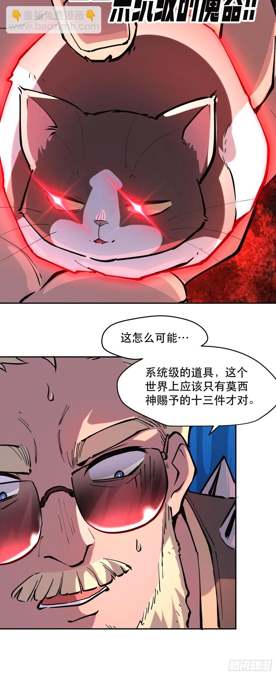 60-最后的底牌-第61话