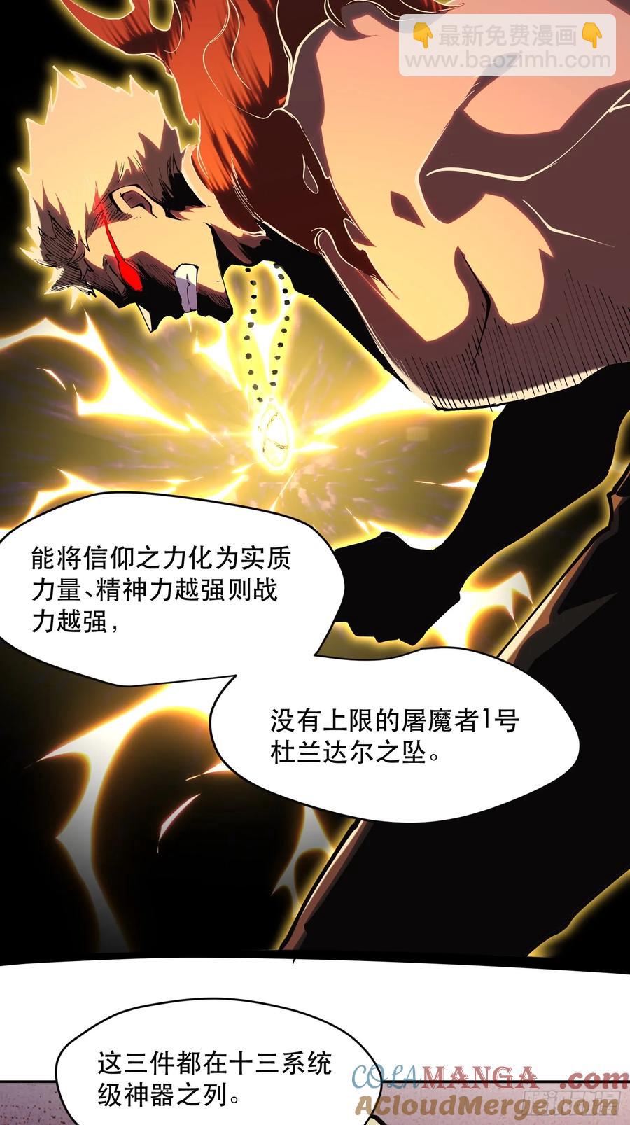 60-最后的底牌-第61话