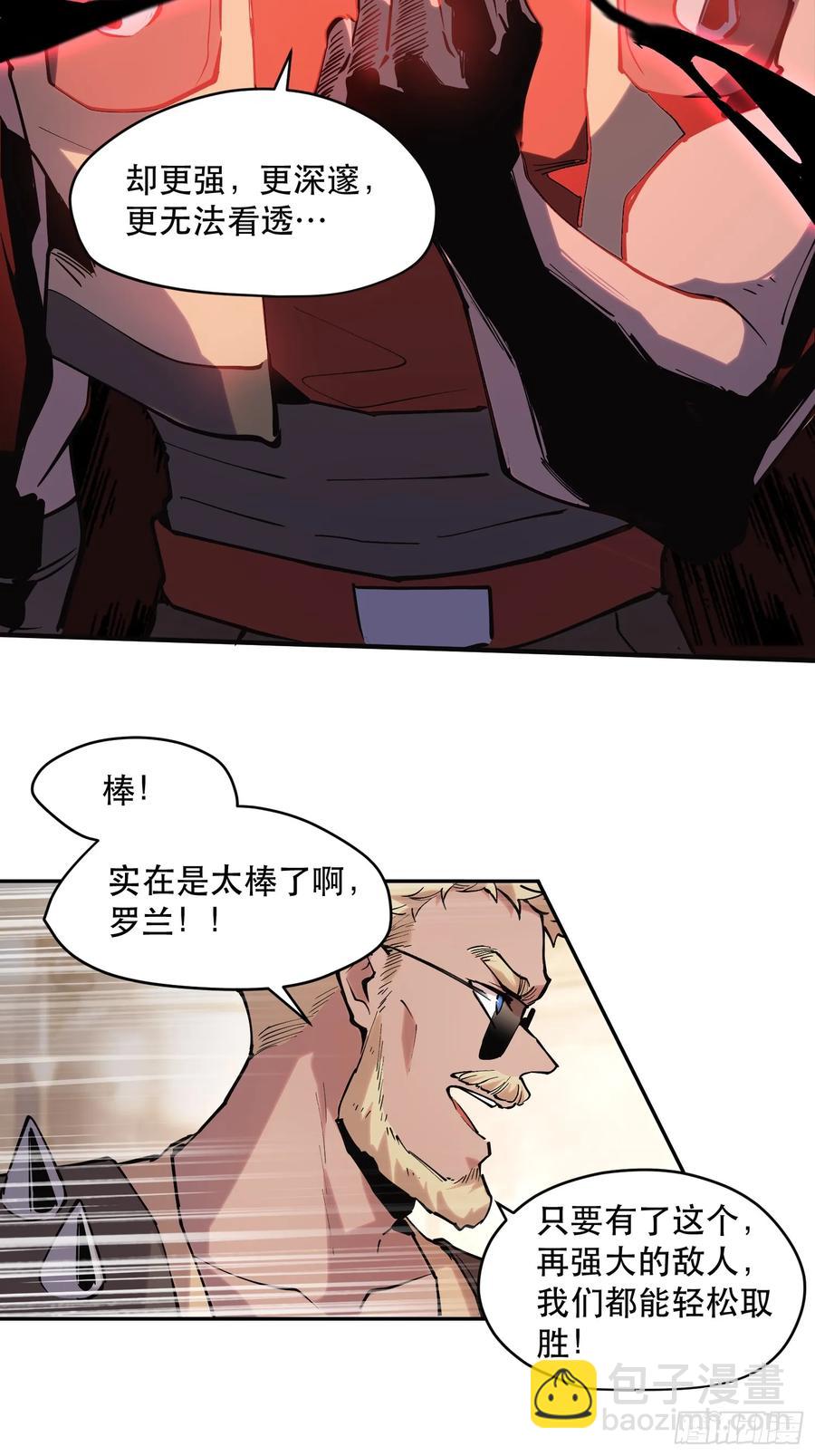 60-最后的底牌-第61话