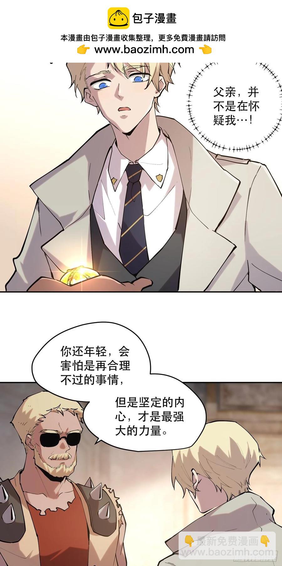 60-最后的底牌-第61话