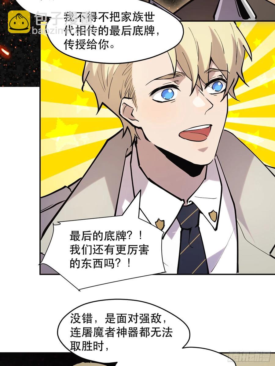 60-最后的底牌-第61话