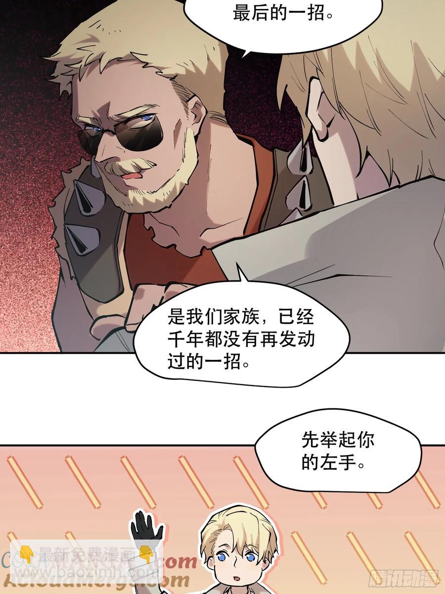 60-最后的底牌-第61话
