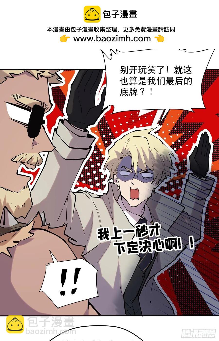 60-最后的底牌-第61话