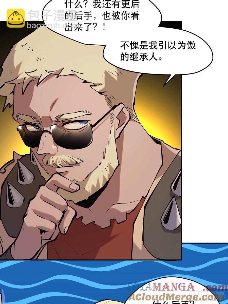 60-最后的底牌-第61话