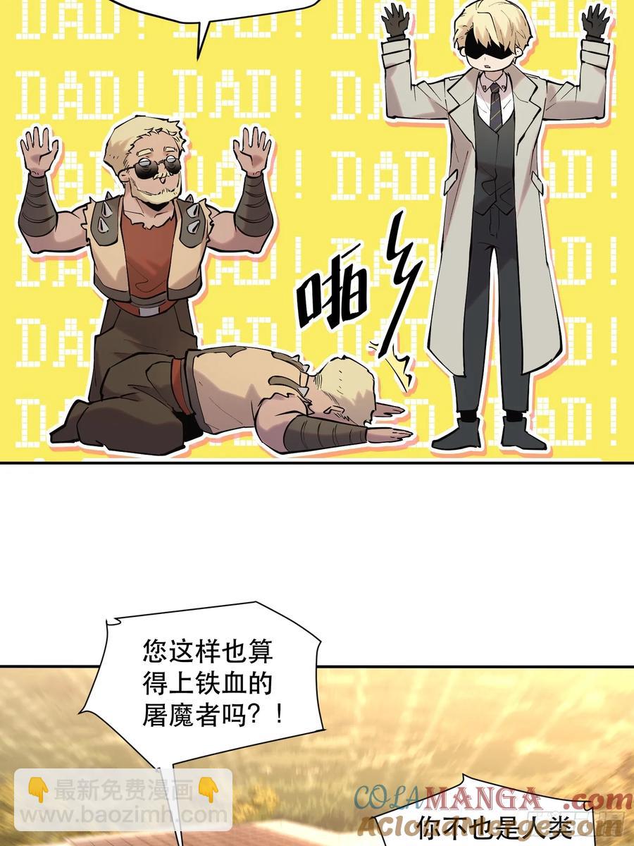 60-最后的底牌-第61话