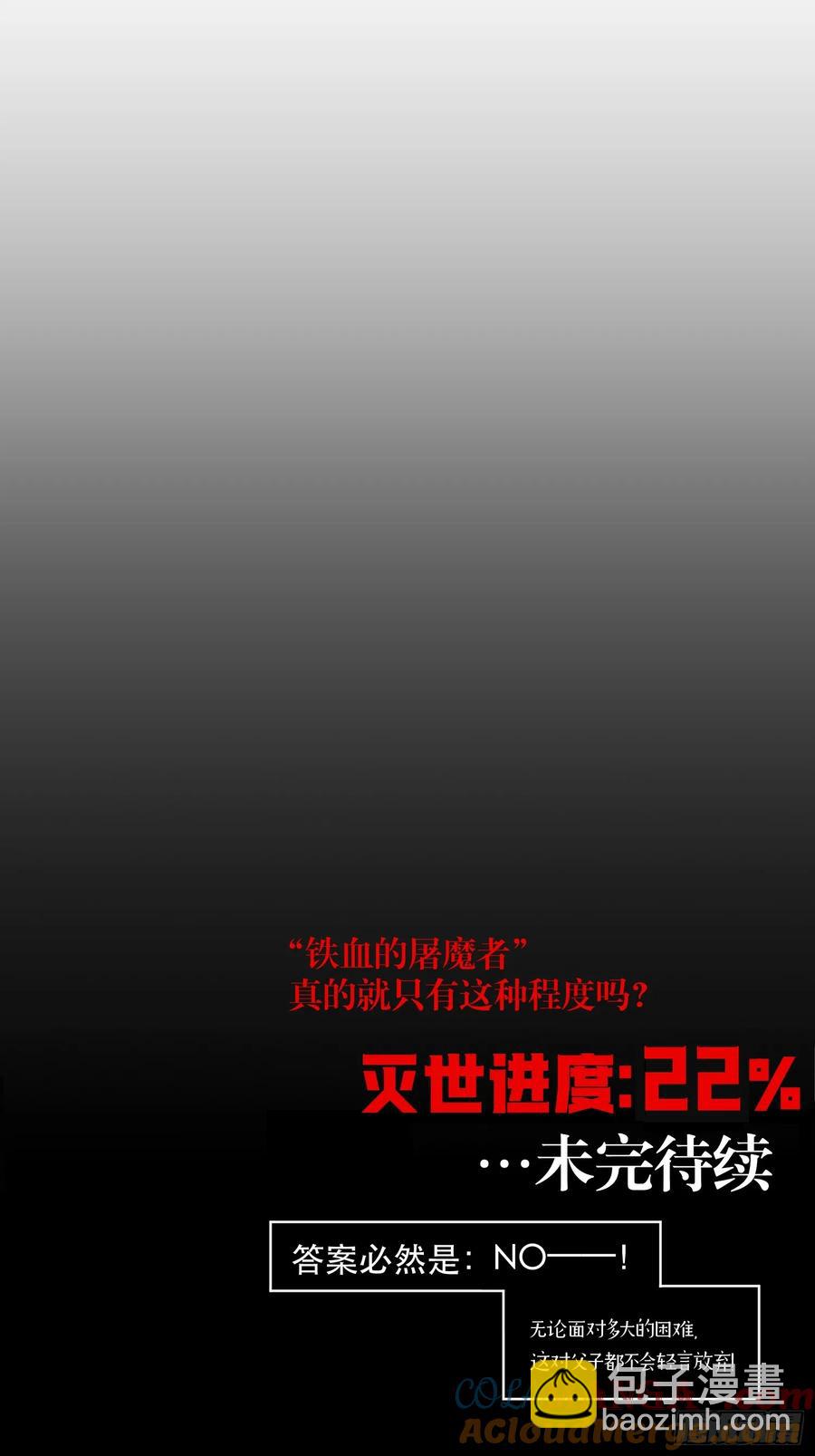 60-最后的底牌-第61话