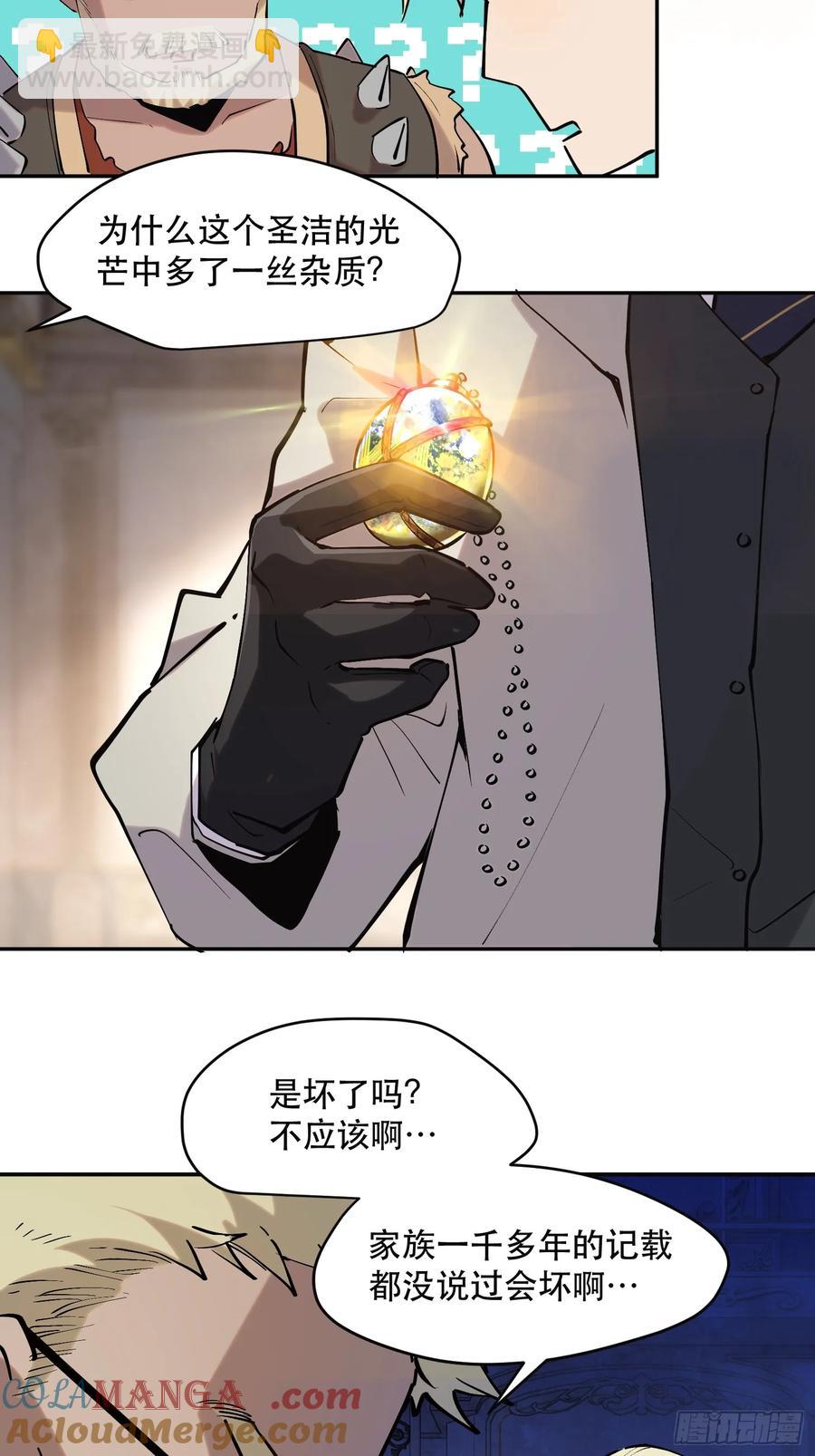 60-最后的底牌-第61话