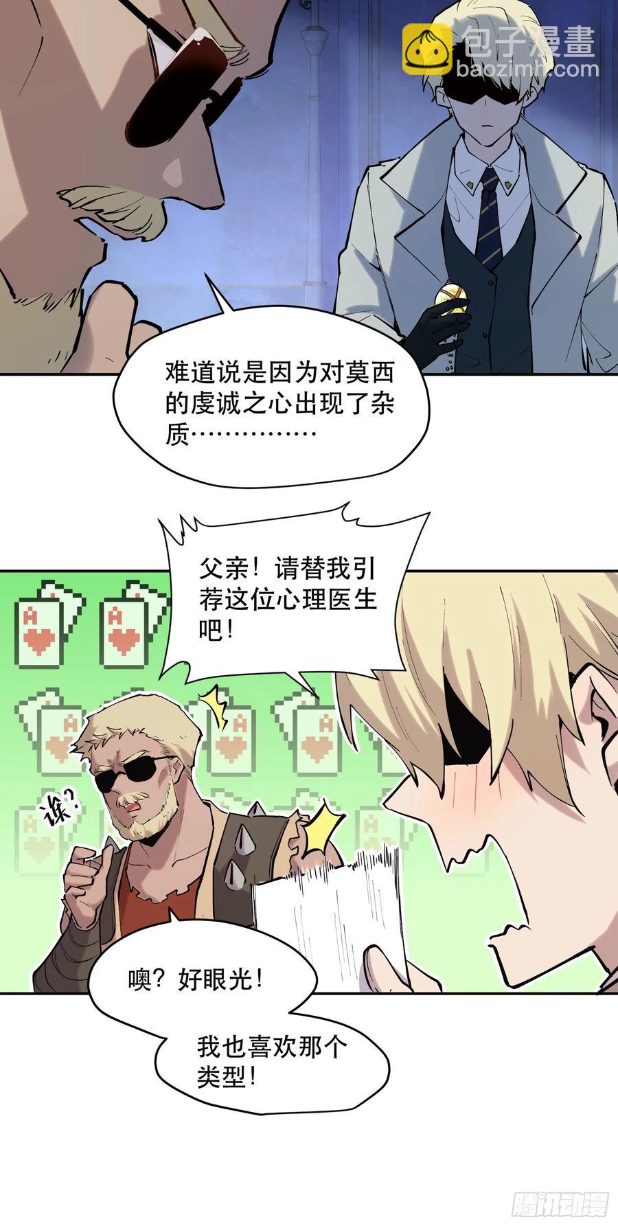 60-最后的底牌-第61话