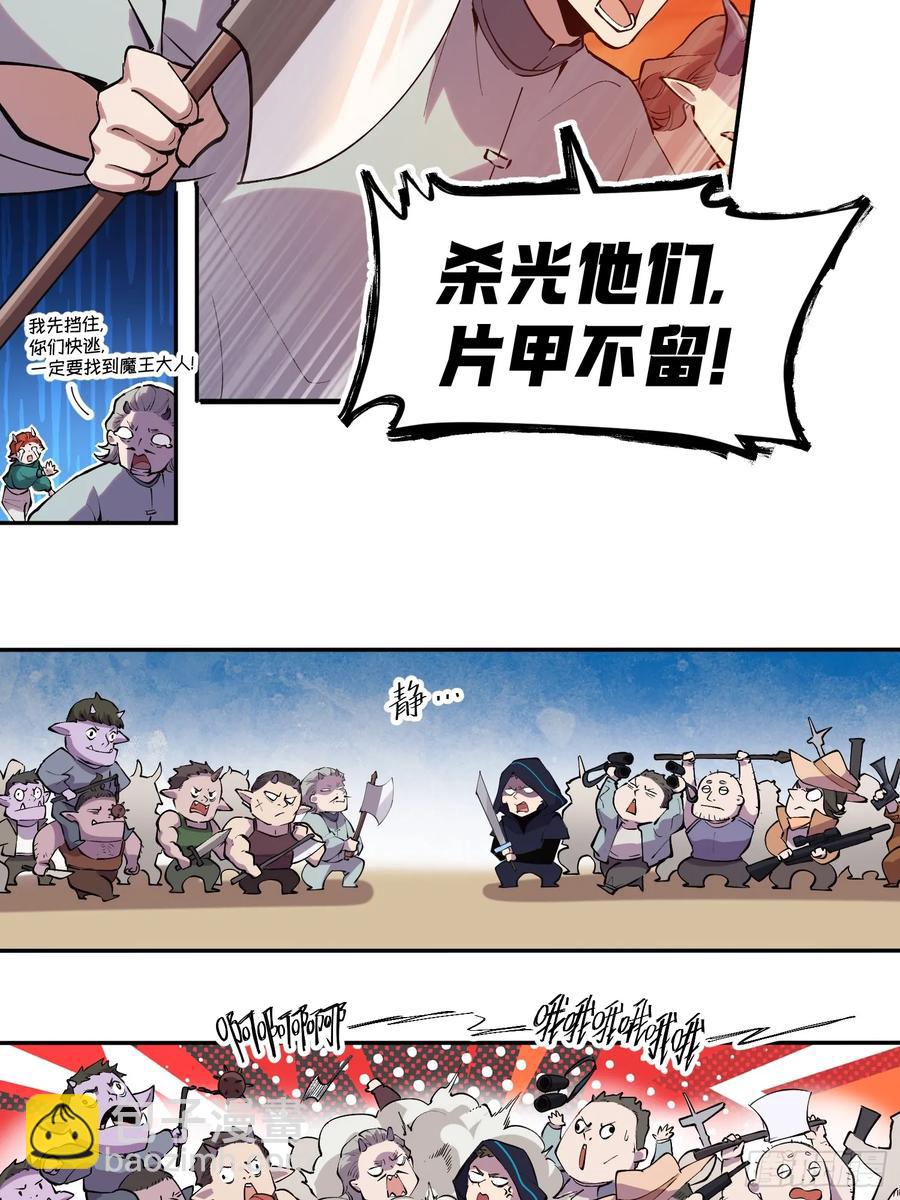 61-事情又大条了-第53话