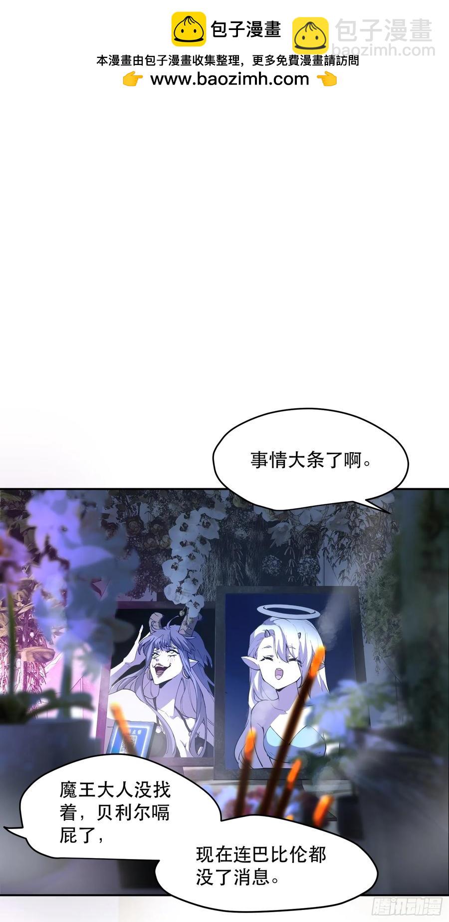 61-事情又大条了-第53话