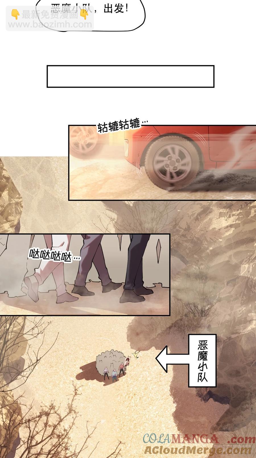 61-事情又大条了-第53话