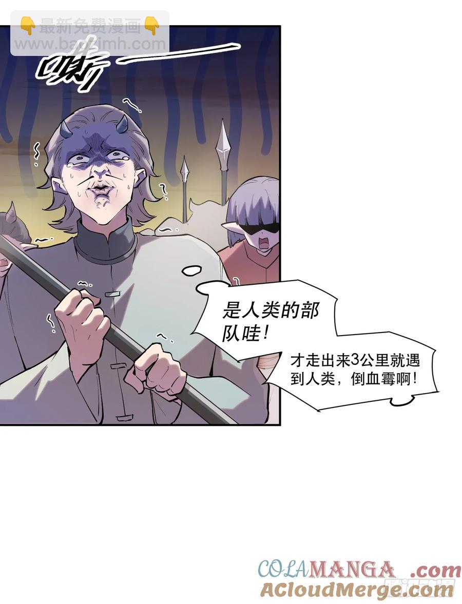 61-事情又大条了-第53话