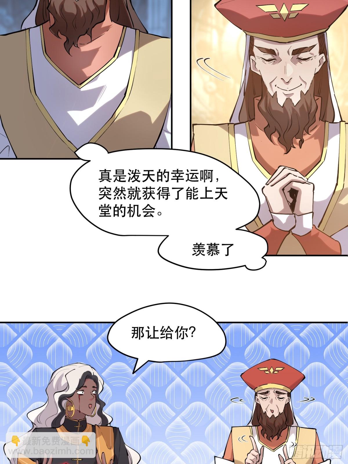 62-神爱世人-第63话