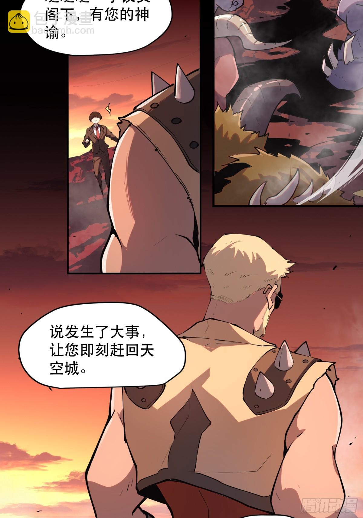 62-神爱世人-第63话