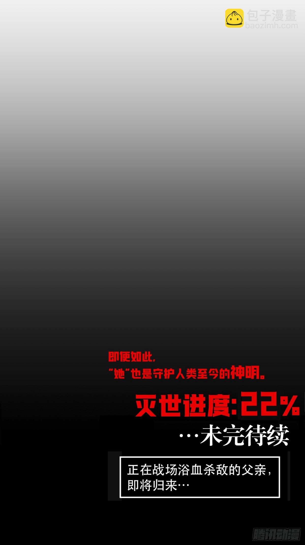 62-神爱世人-第63话