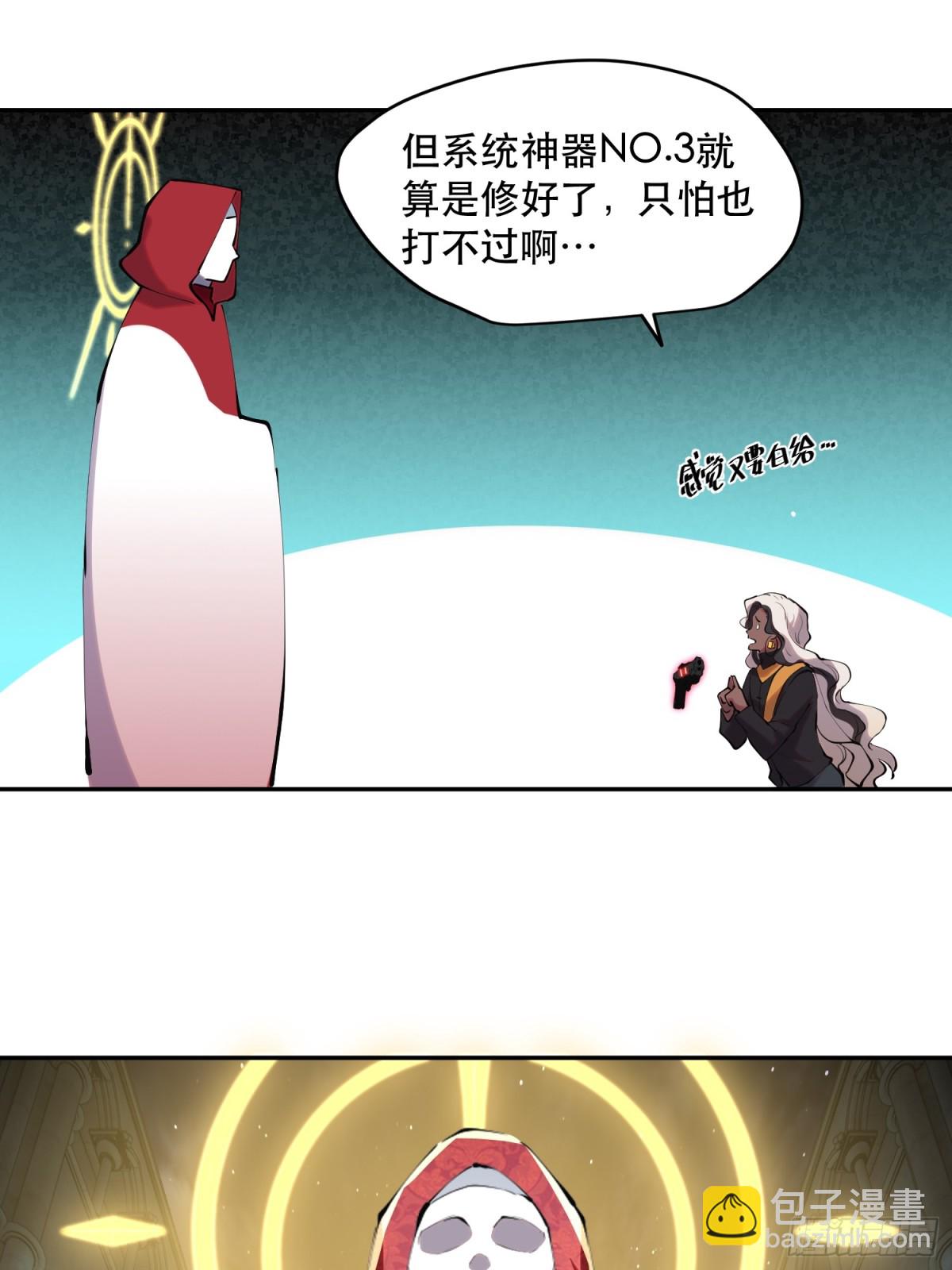 62-神爱世人-第63话