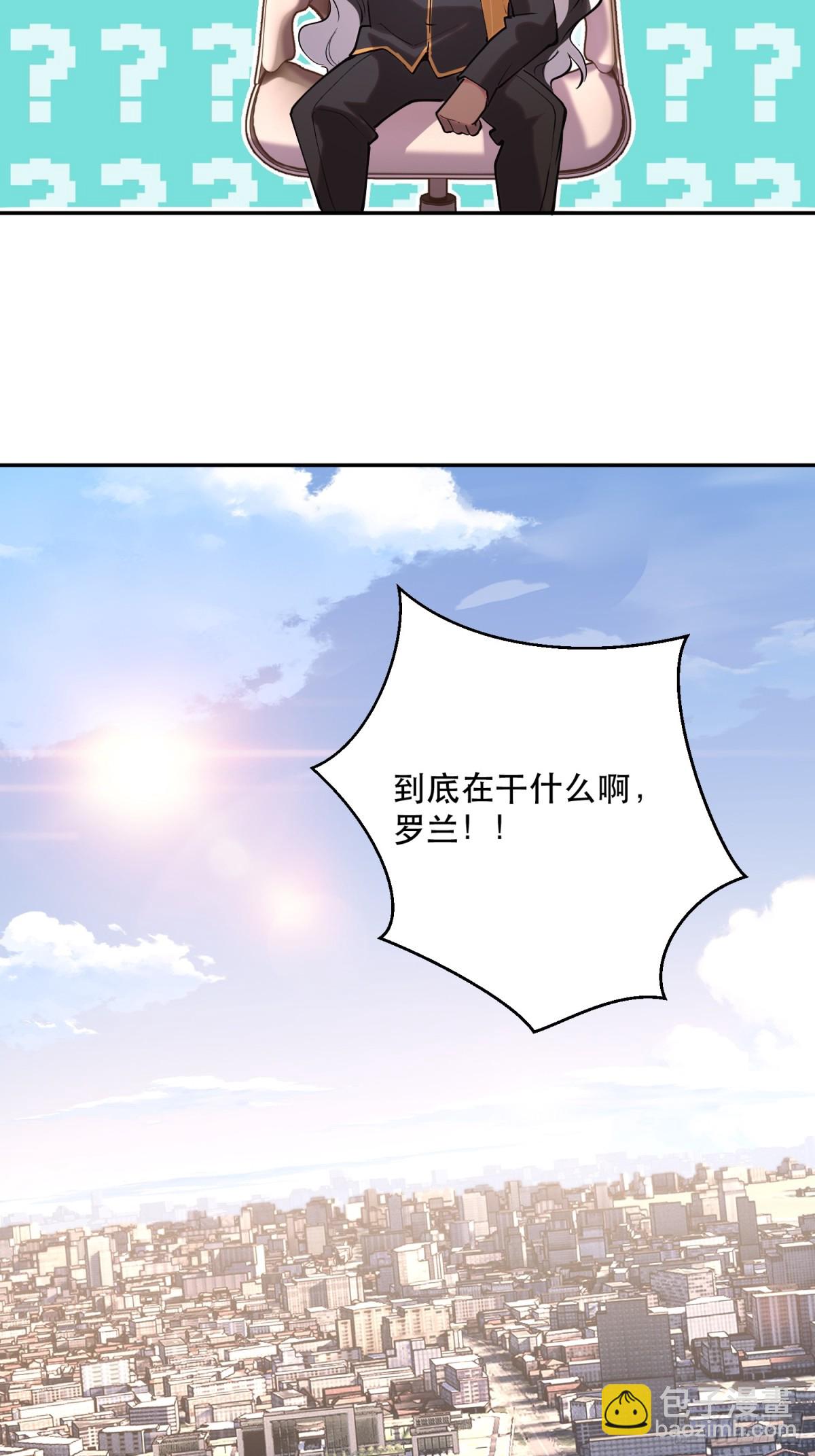 66-&ldquo;暴食&rdquo;芬里尔-第67话