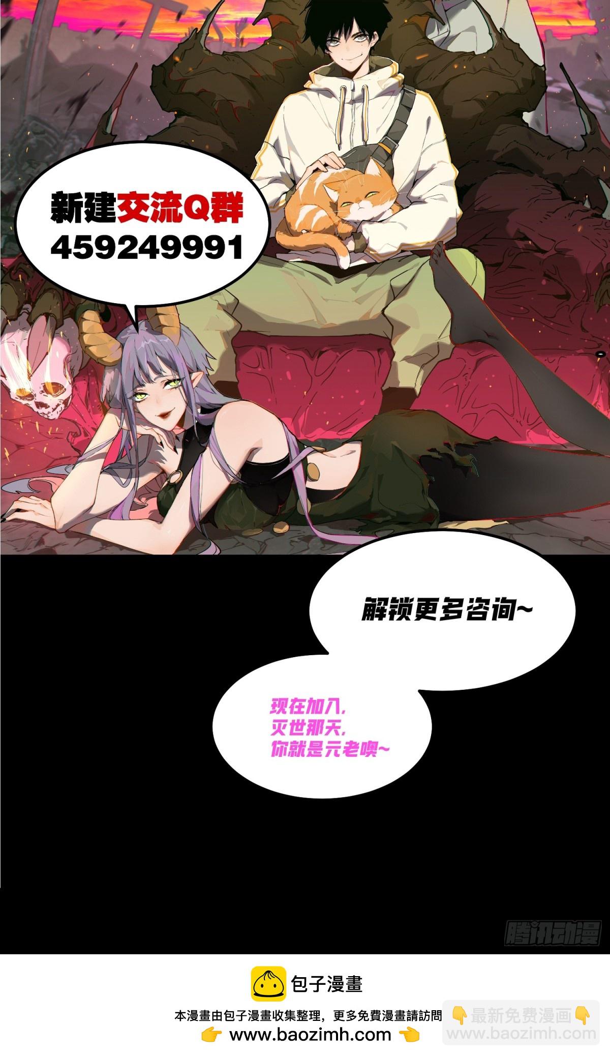 66-&ldquo;暴食&rdquo;芬里尔-第67话