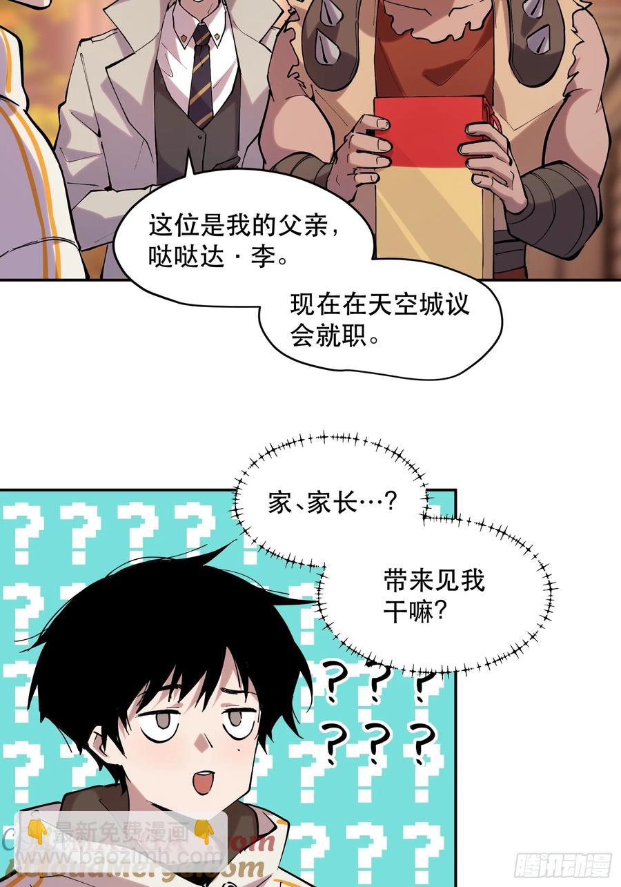 63-拜访-第65话