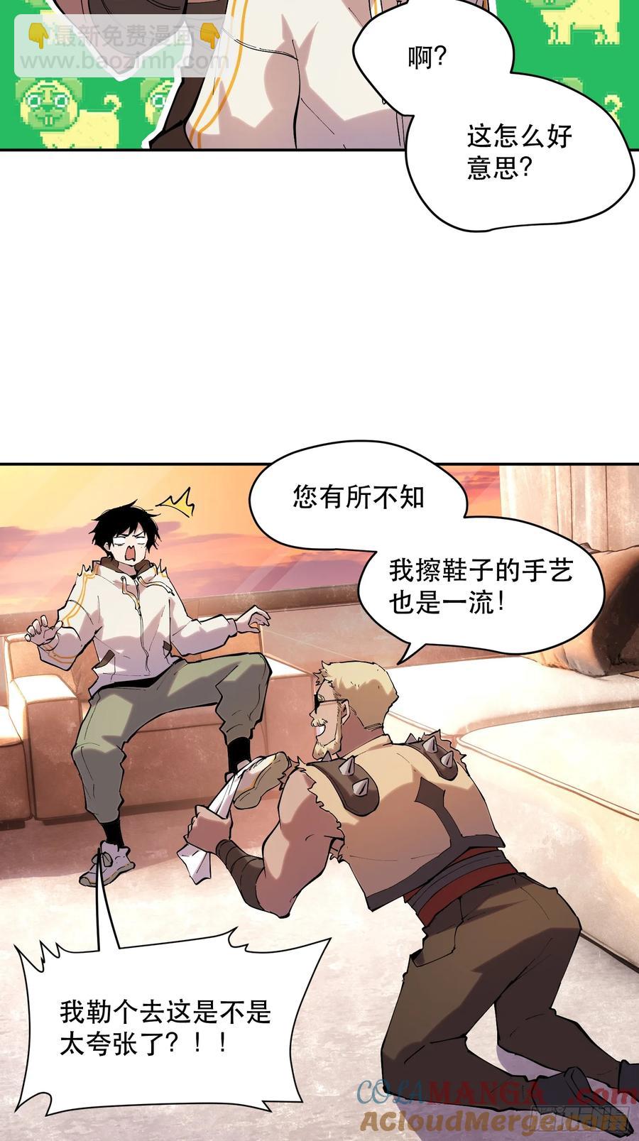 63-拜访-第65话