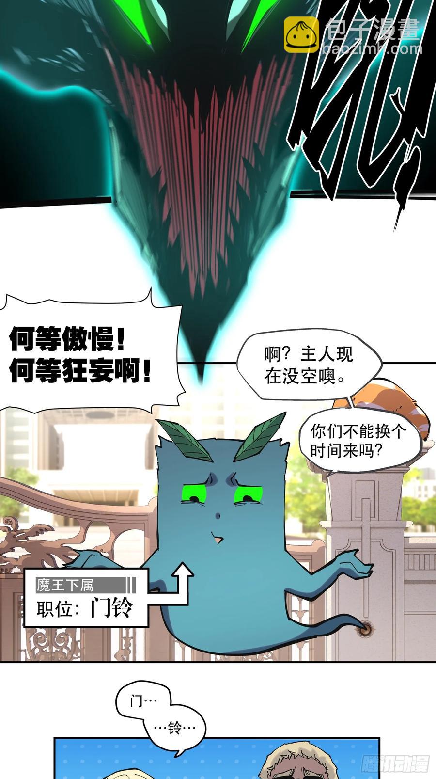 63-拜访-第65话