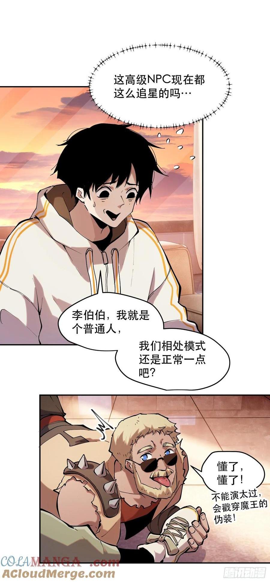 64-这是计算得出的最优解-第83话