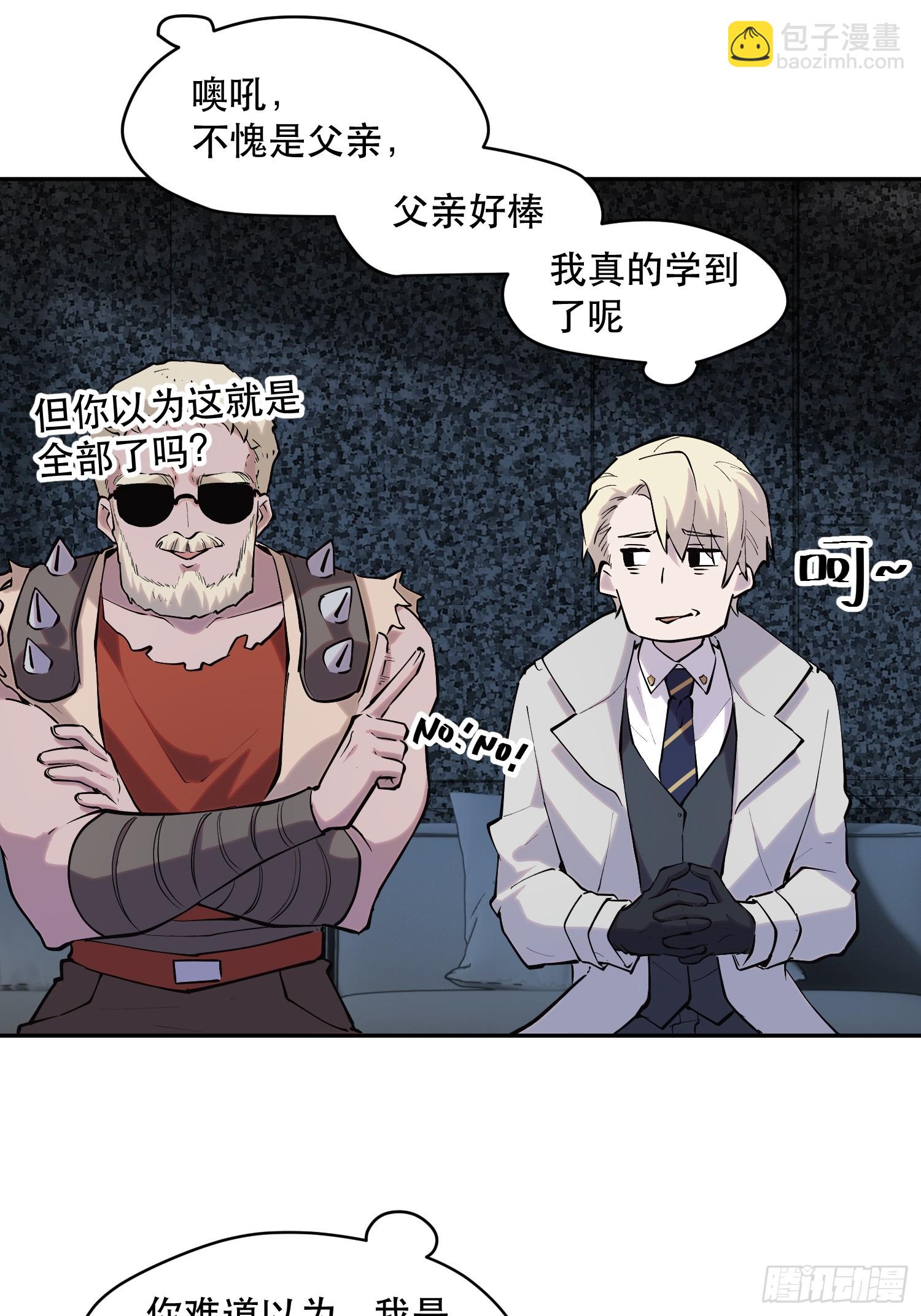 68-这是计算得出的最优解-第69话