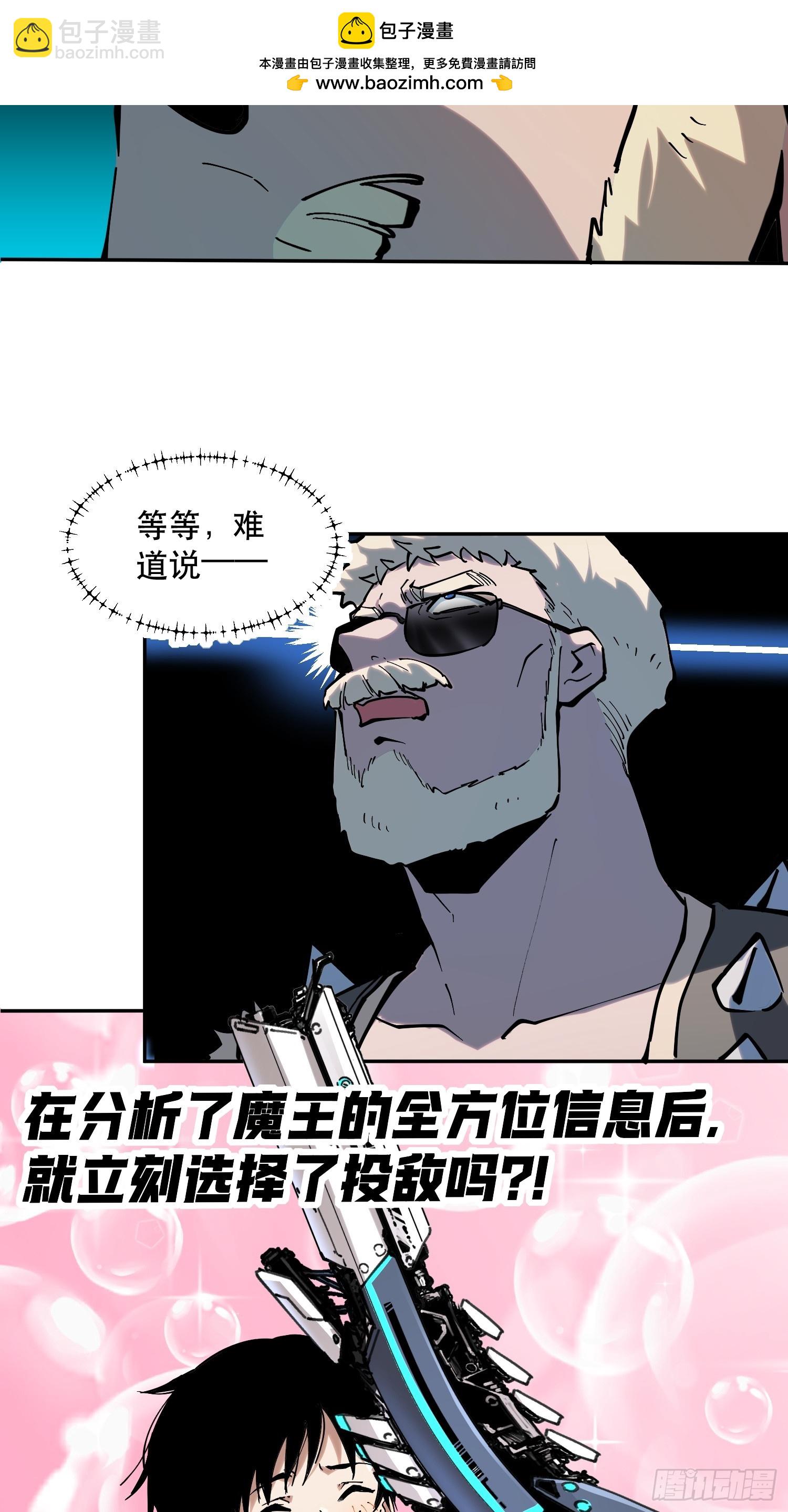 68-这是计算得出的最优解-第69话
