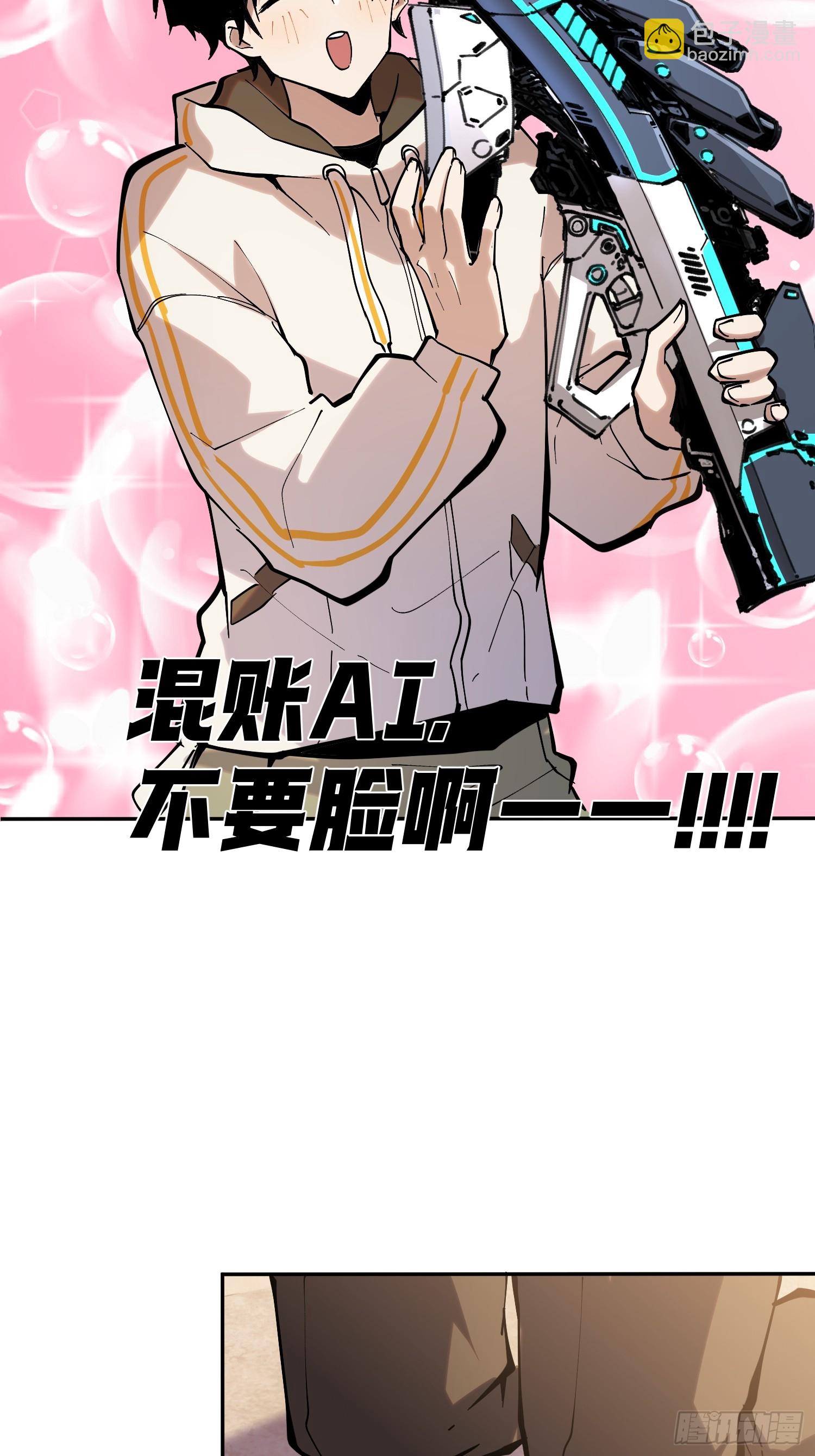 68-这是计算得出的最优解-第69话