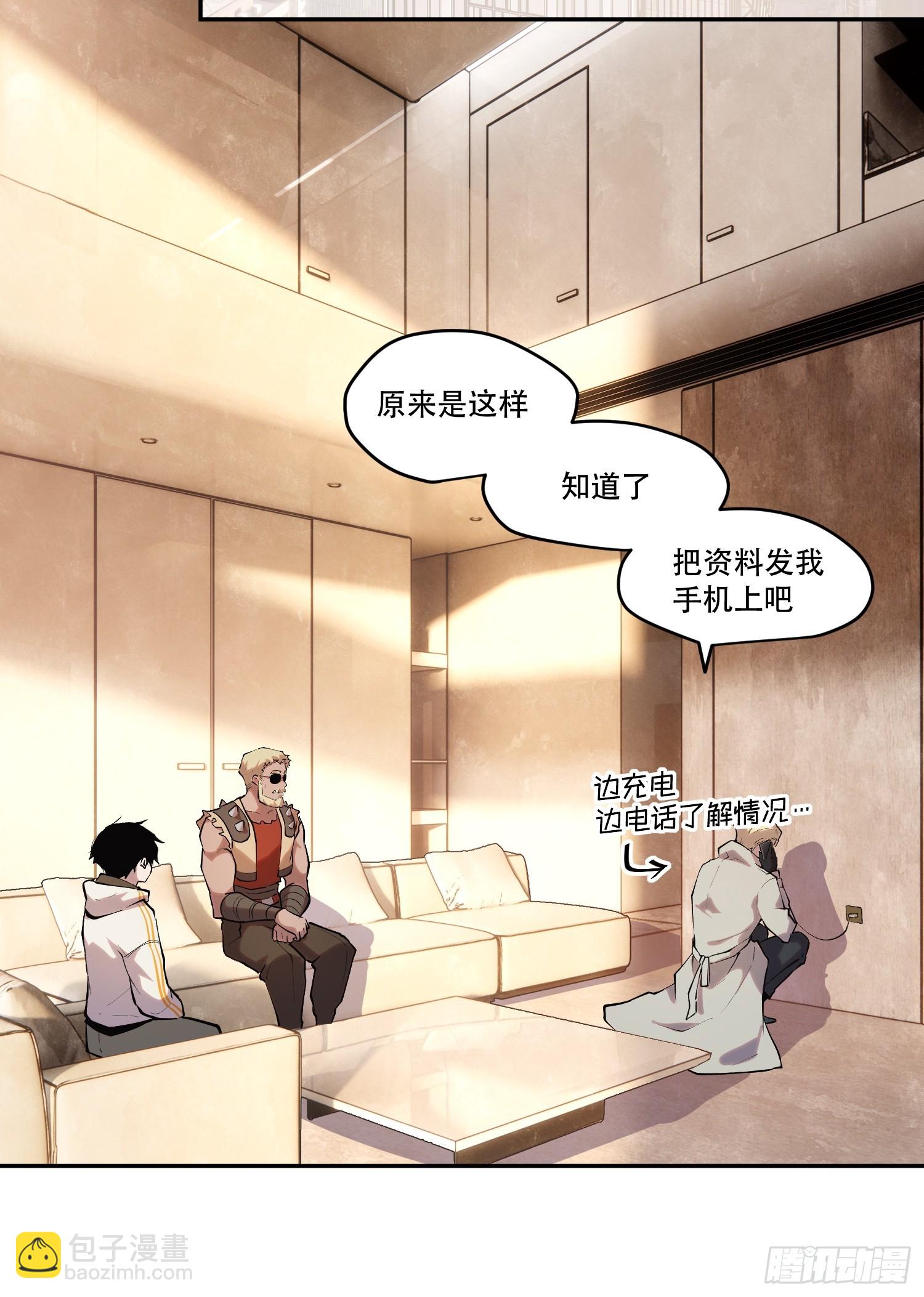 68-这是计算得出的最优解-第69话