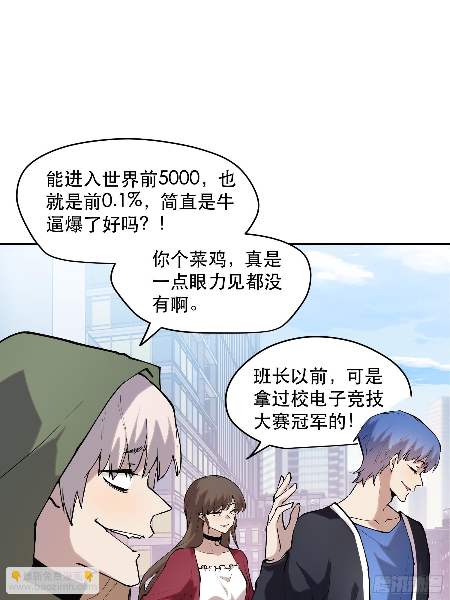 70-又是一队好人大哥-第71话