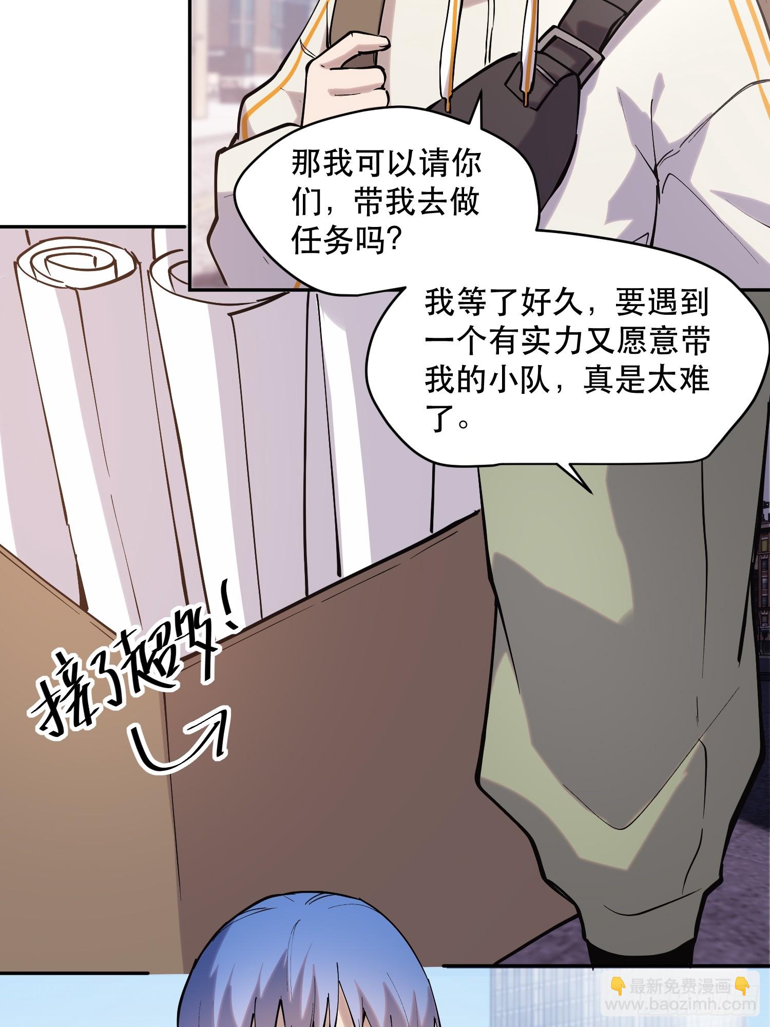 70-又是一队好人大哥-第71话