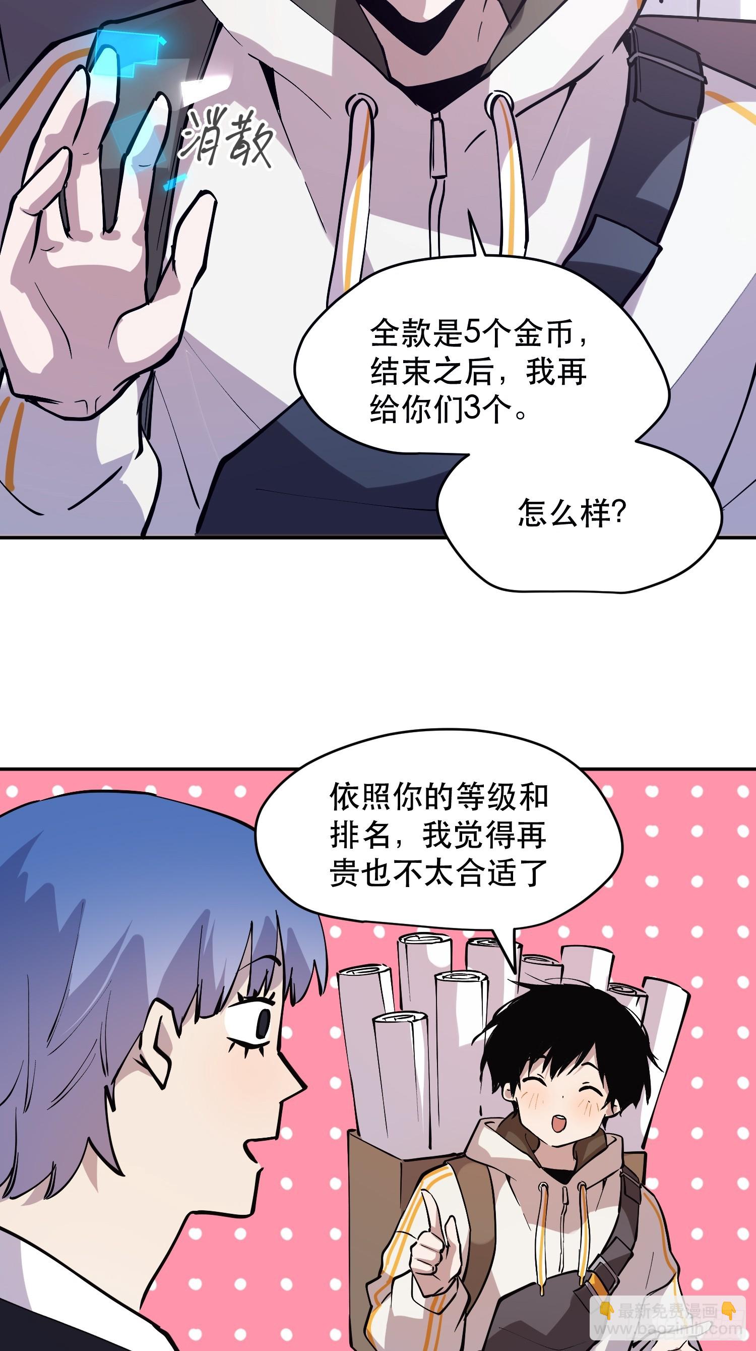 70-又是一队好人大哥-第71话