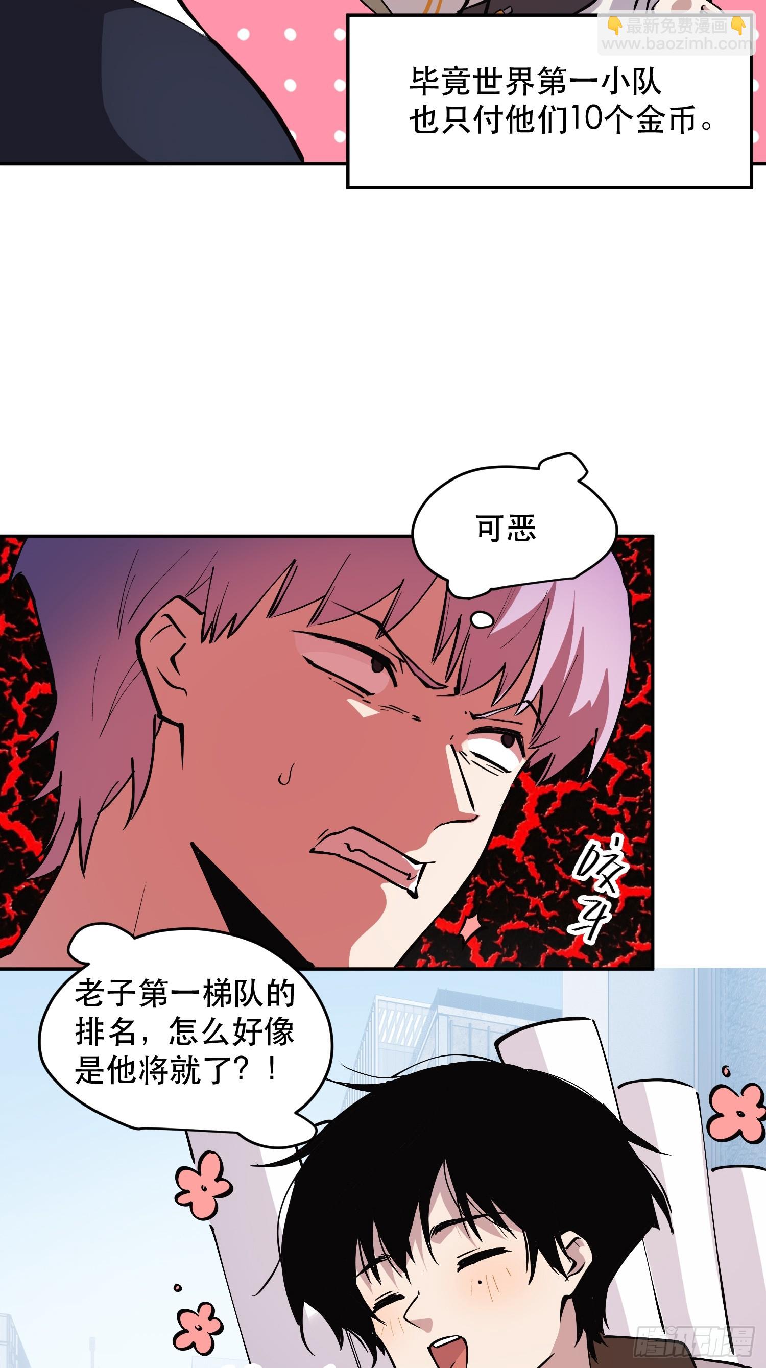 70-又是一队好人大哥-第71话