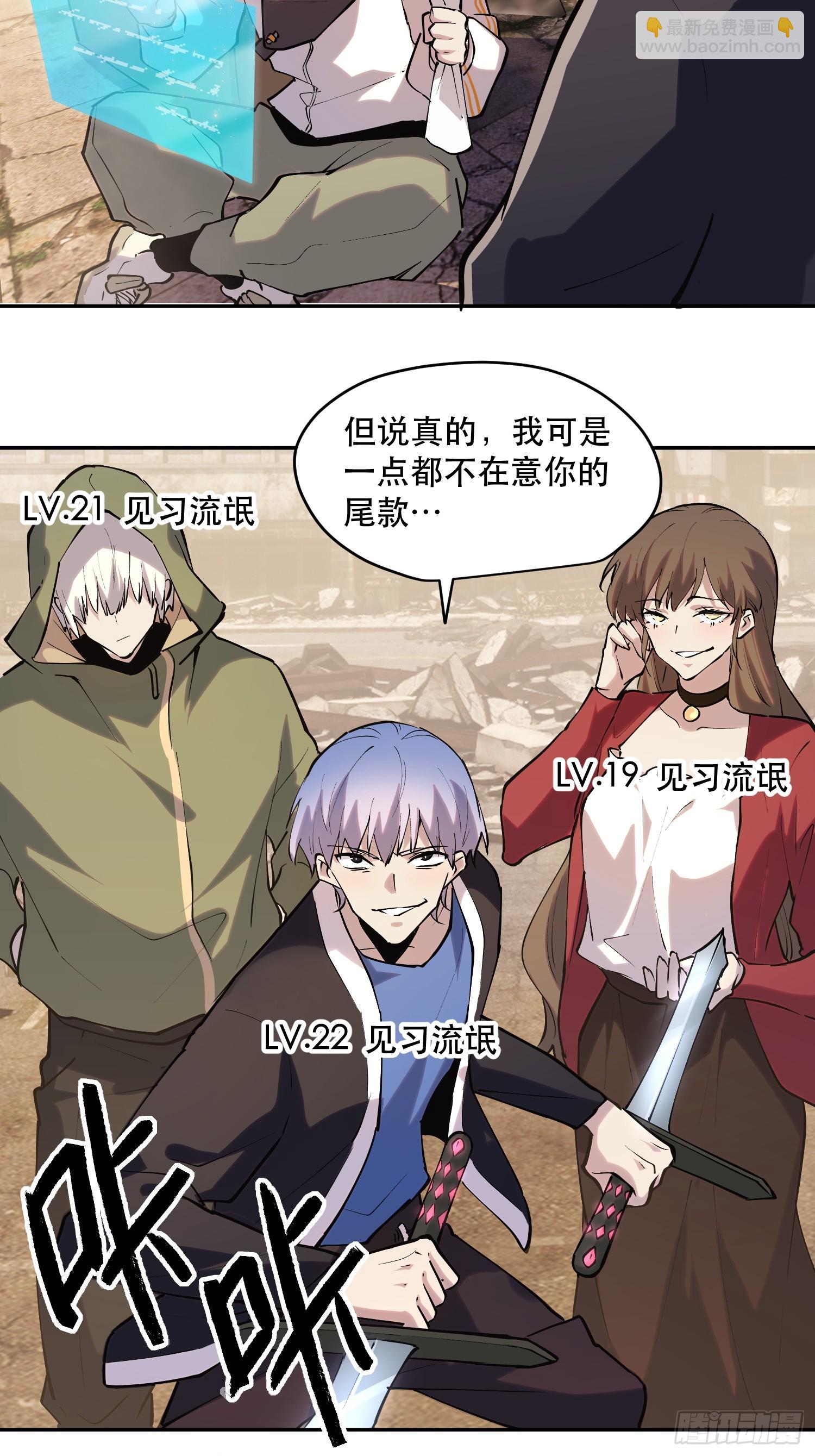70-又是一队好人大哥-第71话