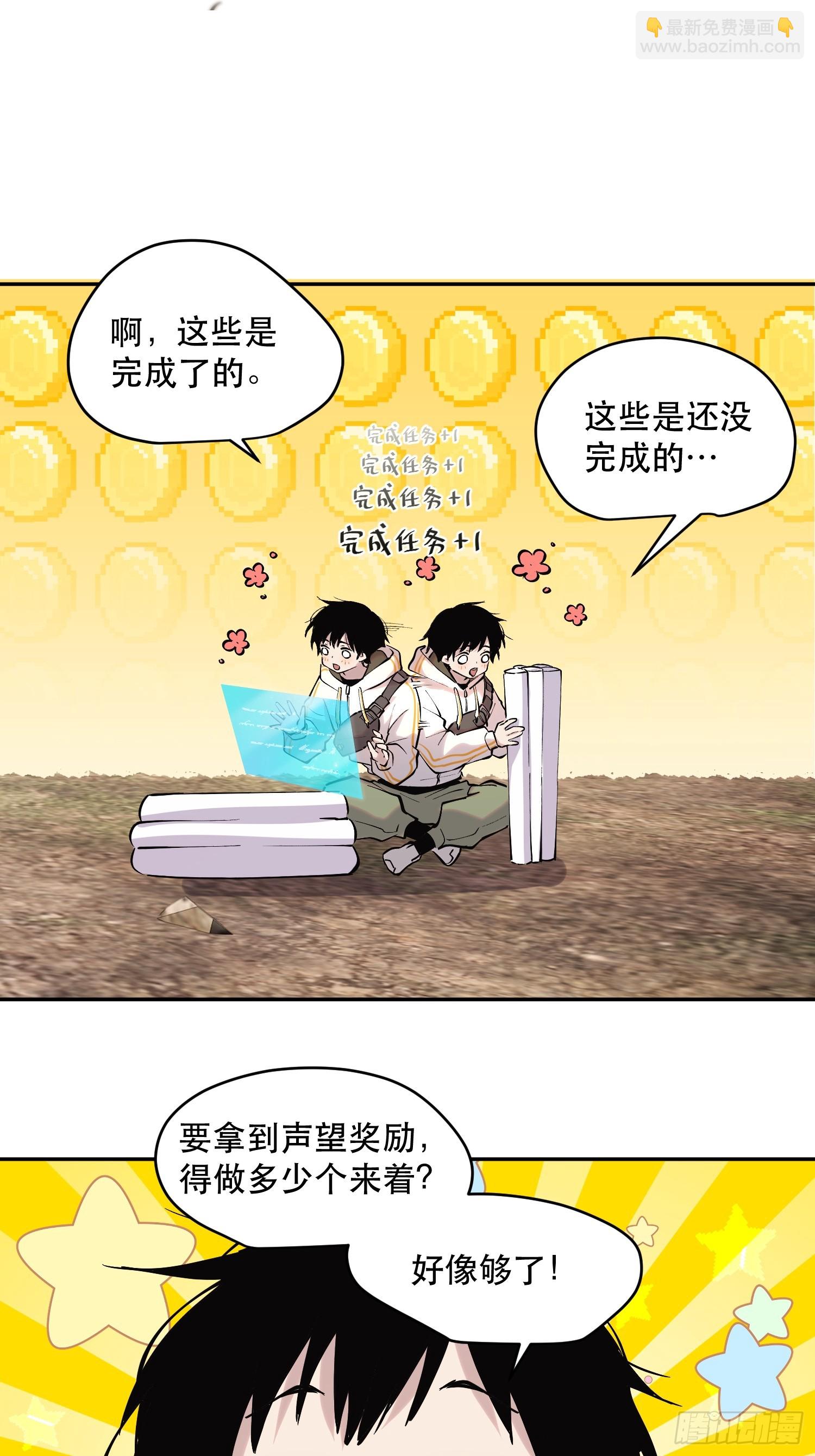 70-又是一队好人大哥-第71话