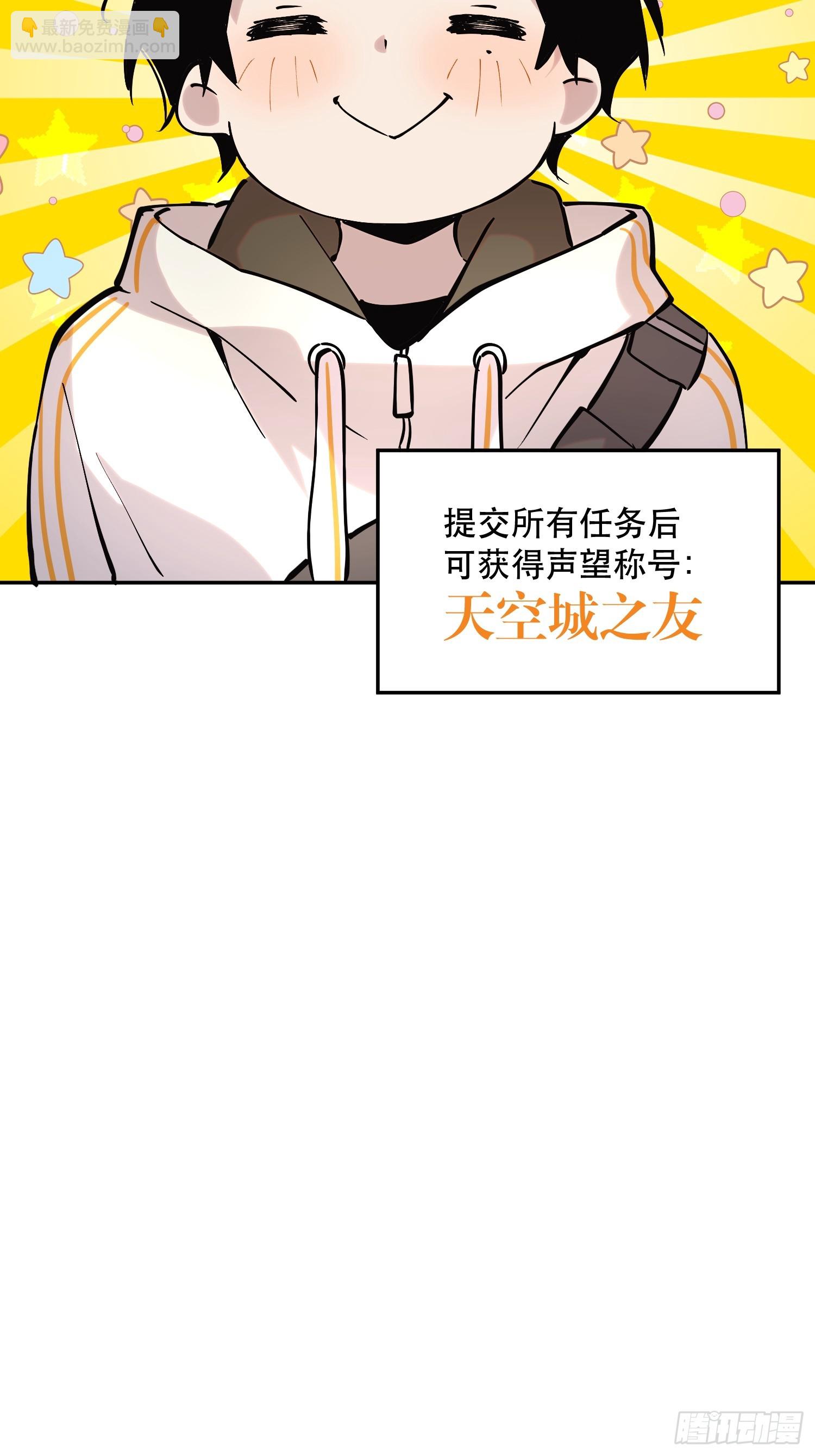 70-又是一队好人大哥-第71话