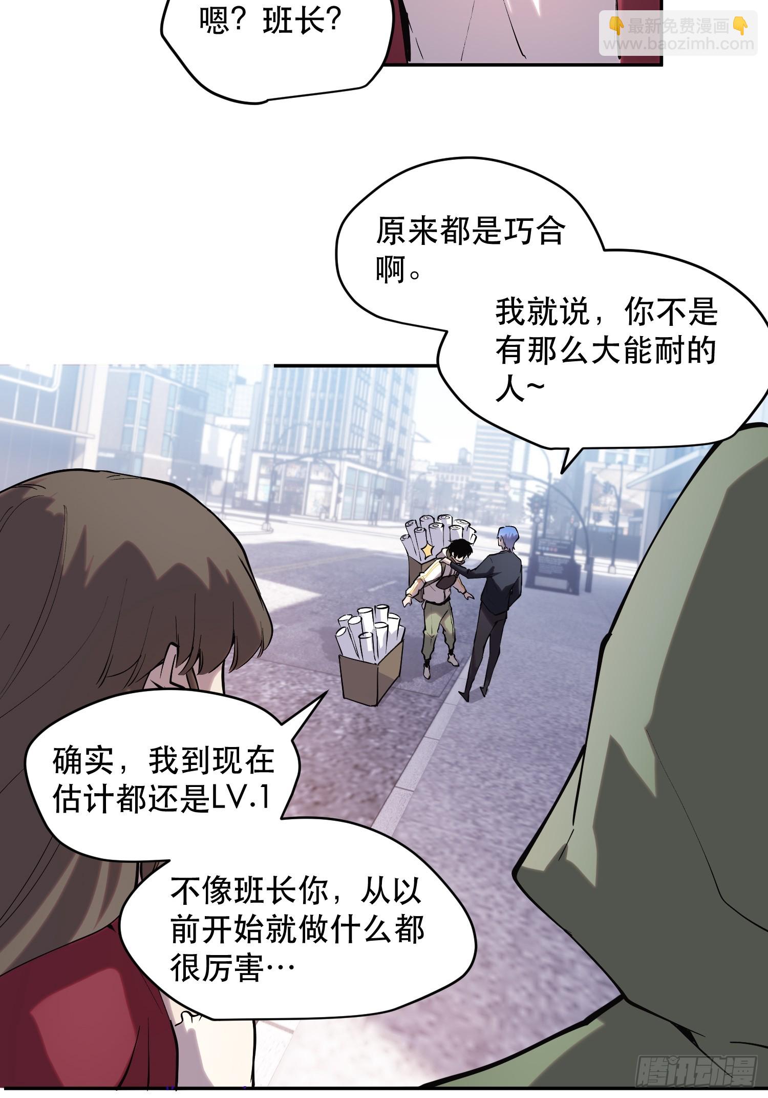 70-又是一队好人大哥-第71话