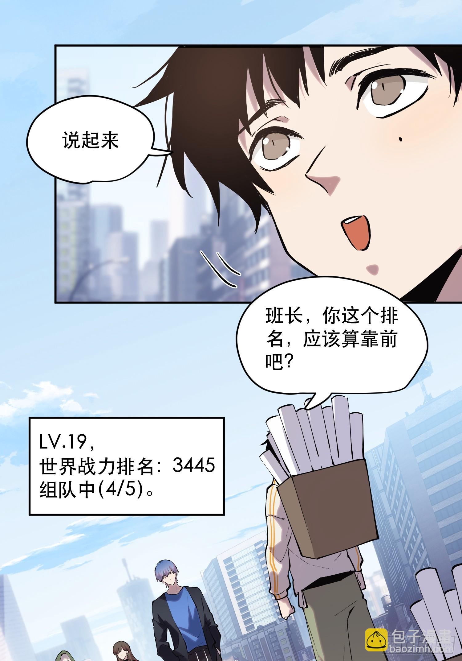 70-又是一队好人大哥-第71话