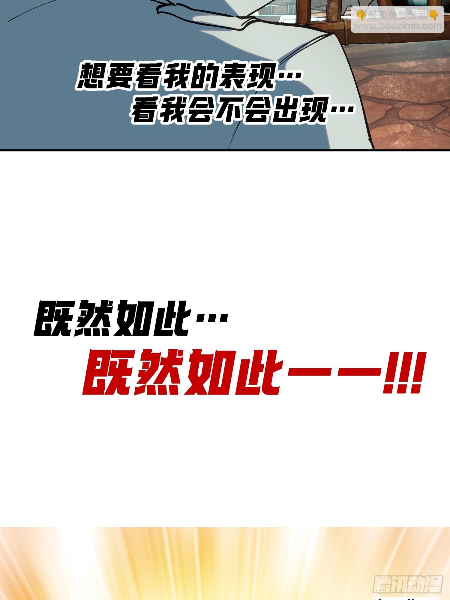 72-好巧啊！-第73话