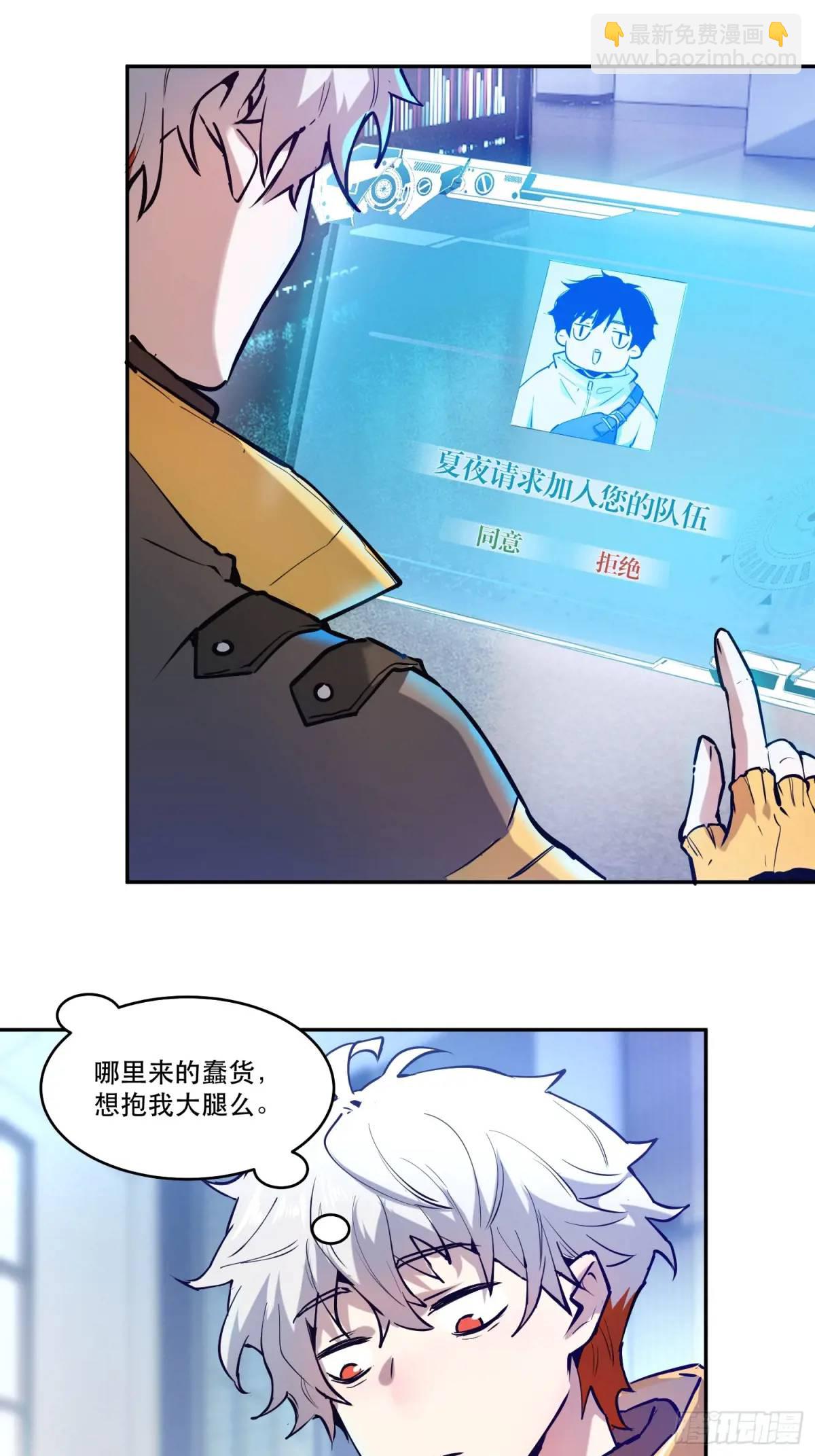 07-人类第一小队-第7话
