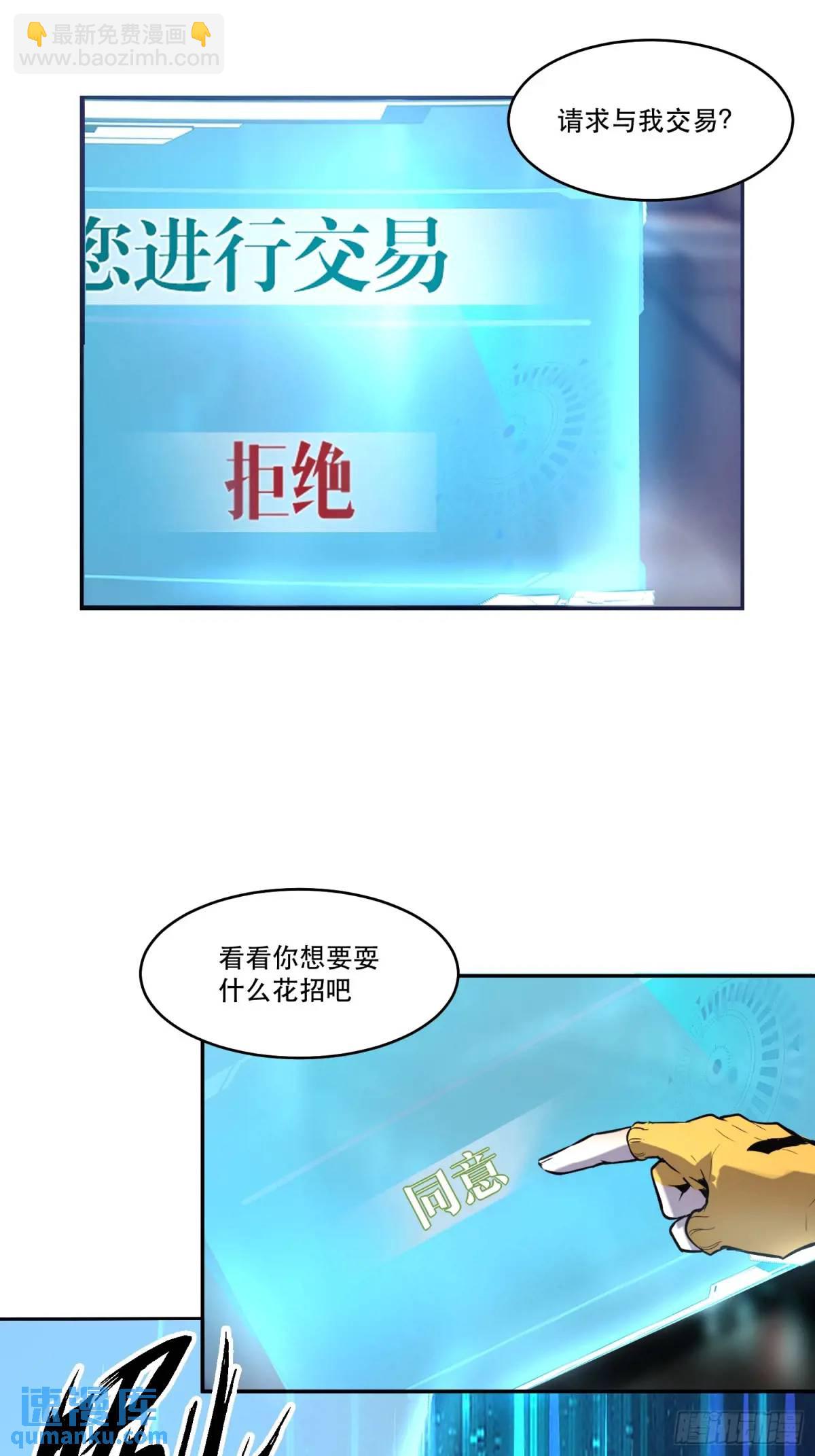 07-人类第一小队-第7话