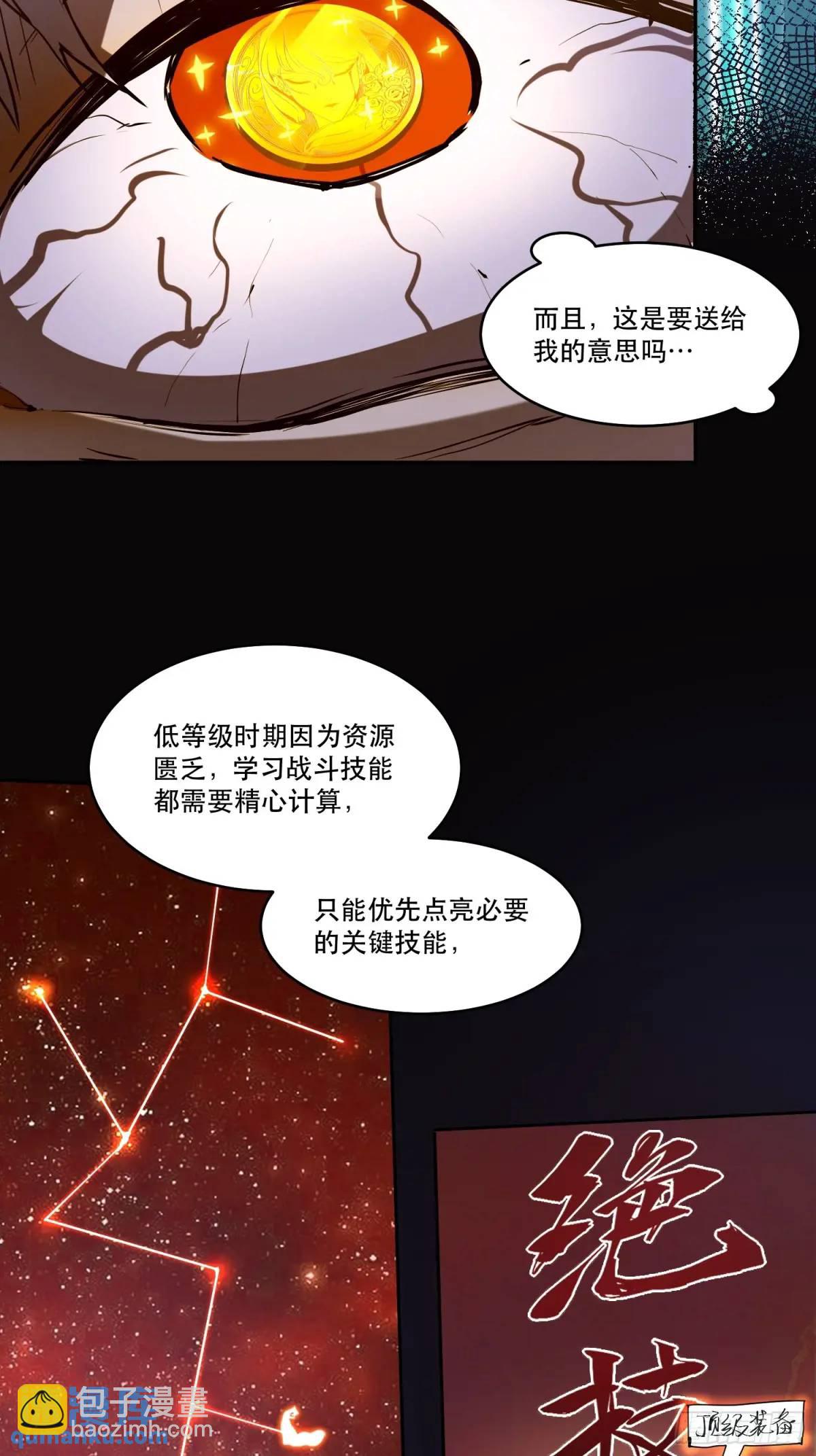 07-人类第一小队-第7话