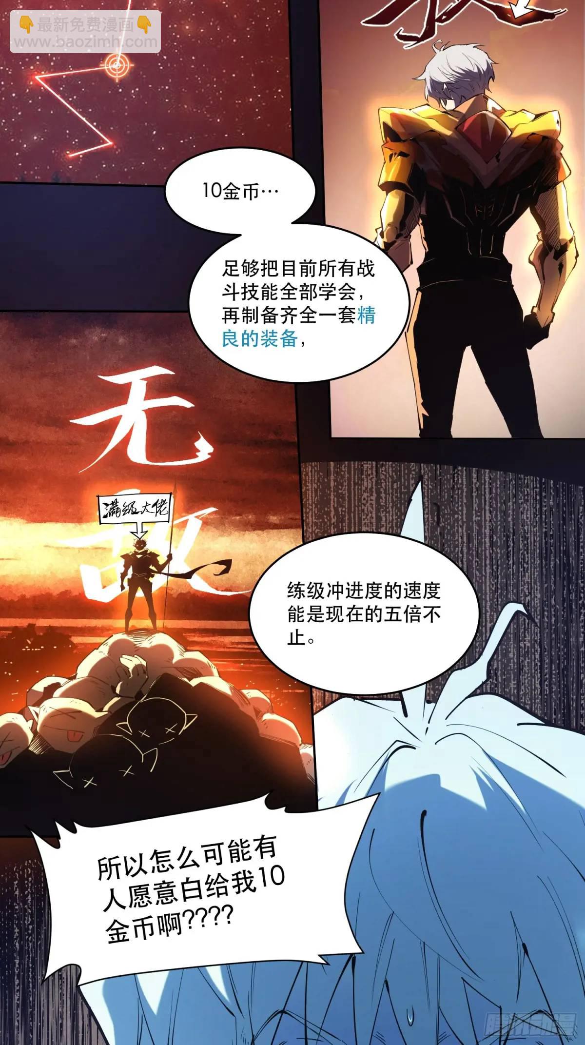 07-人类第一小队-第7话