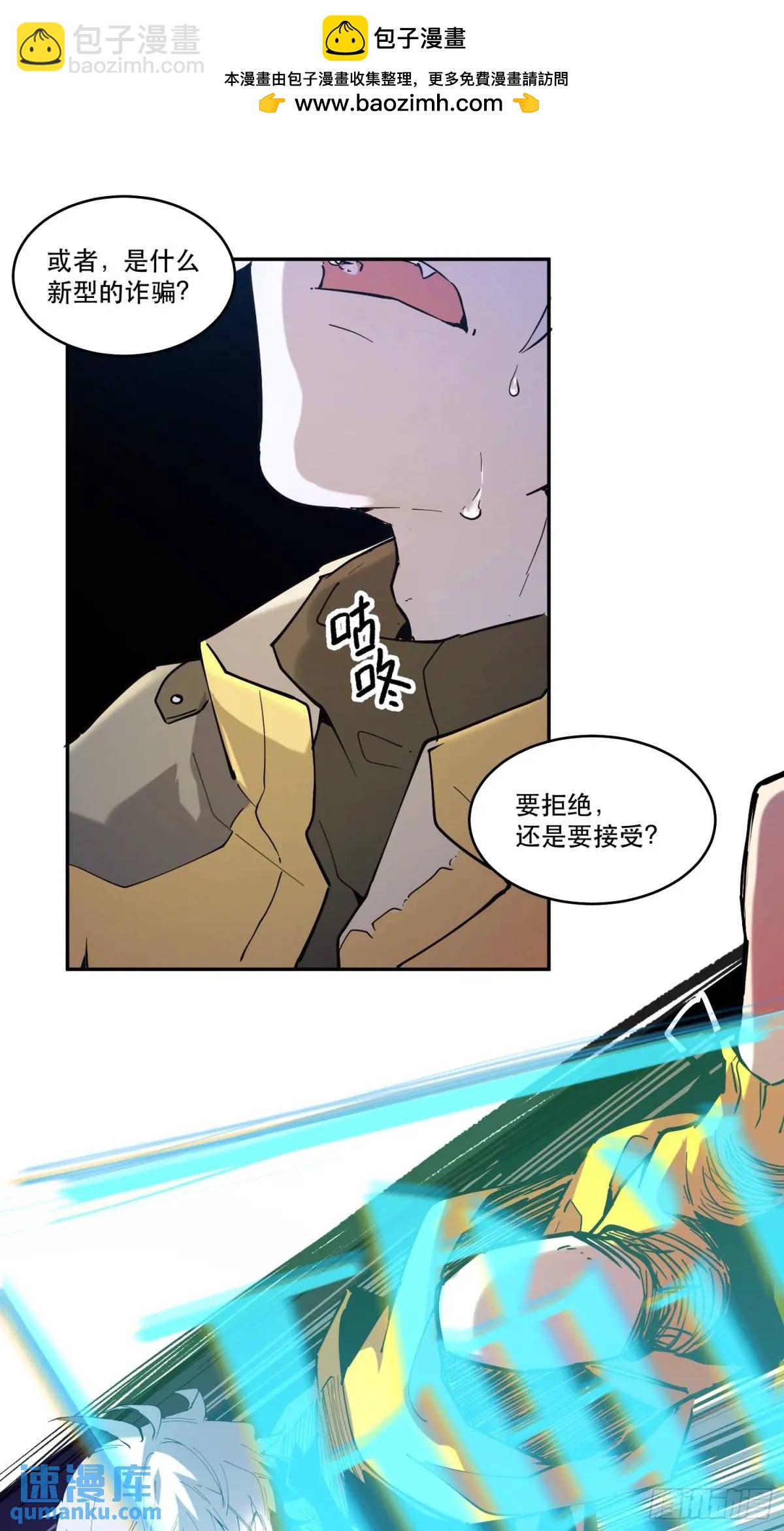 07-人类第一小队-第7话