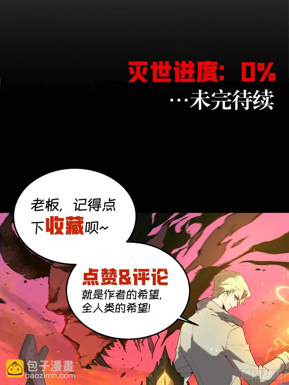 07-人类第一小队-第7话