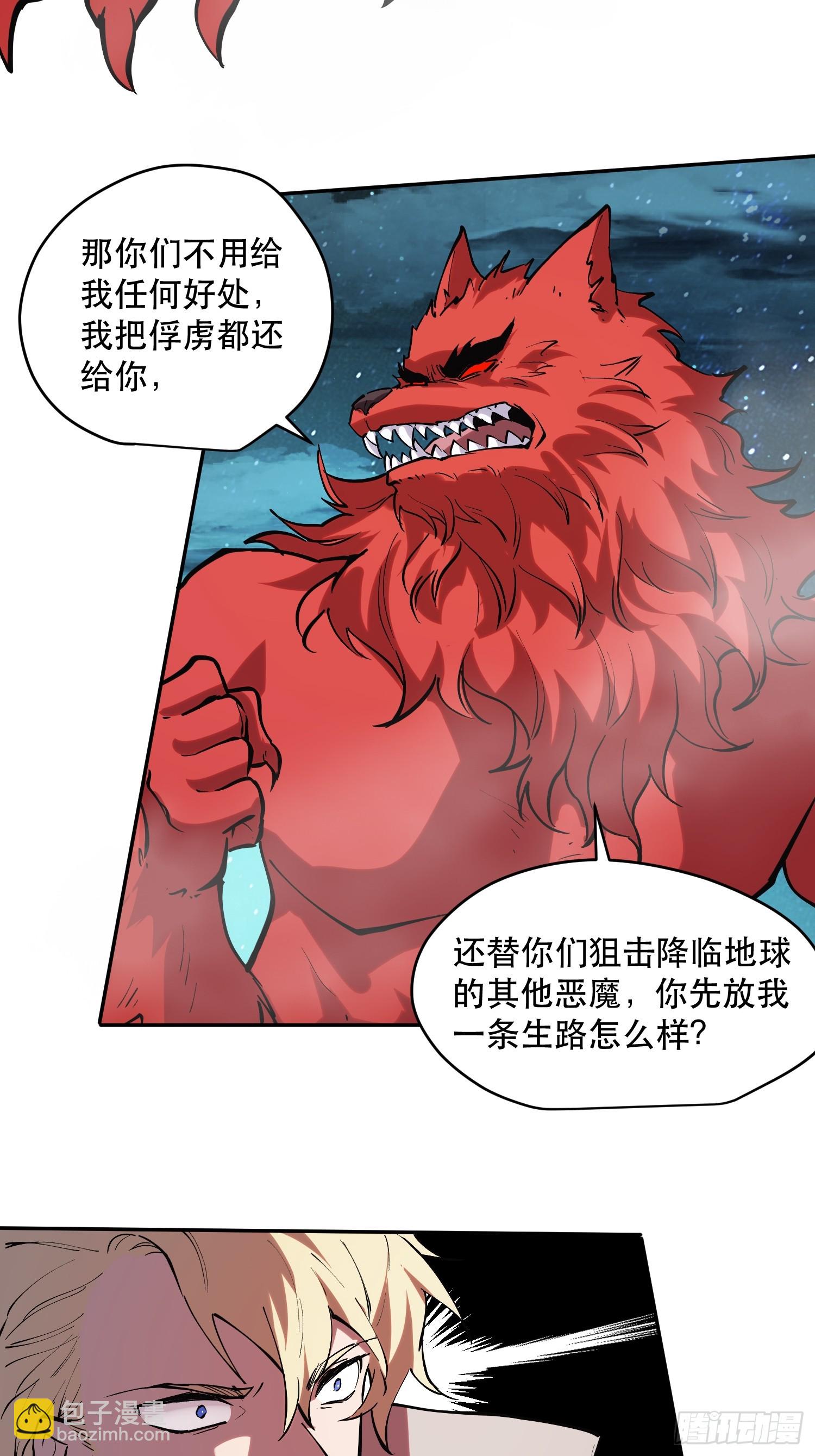 74-&ldquo;马萨卡&rdquo;-第75话