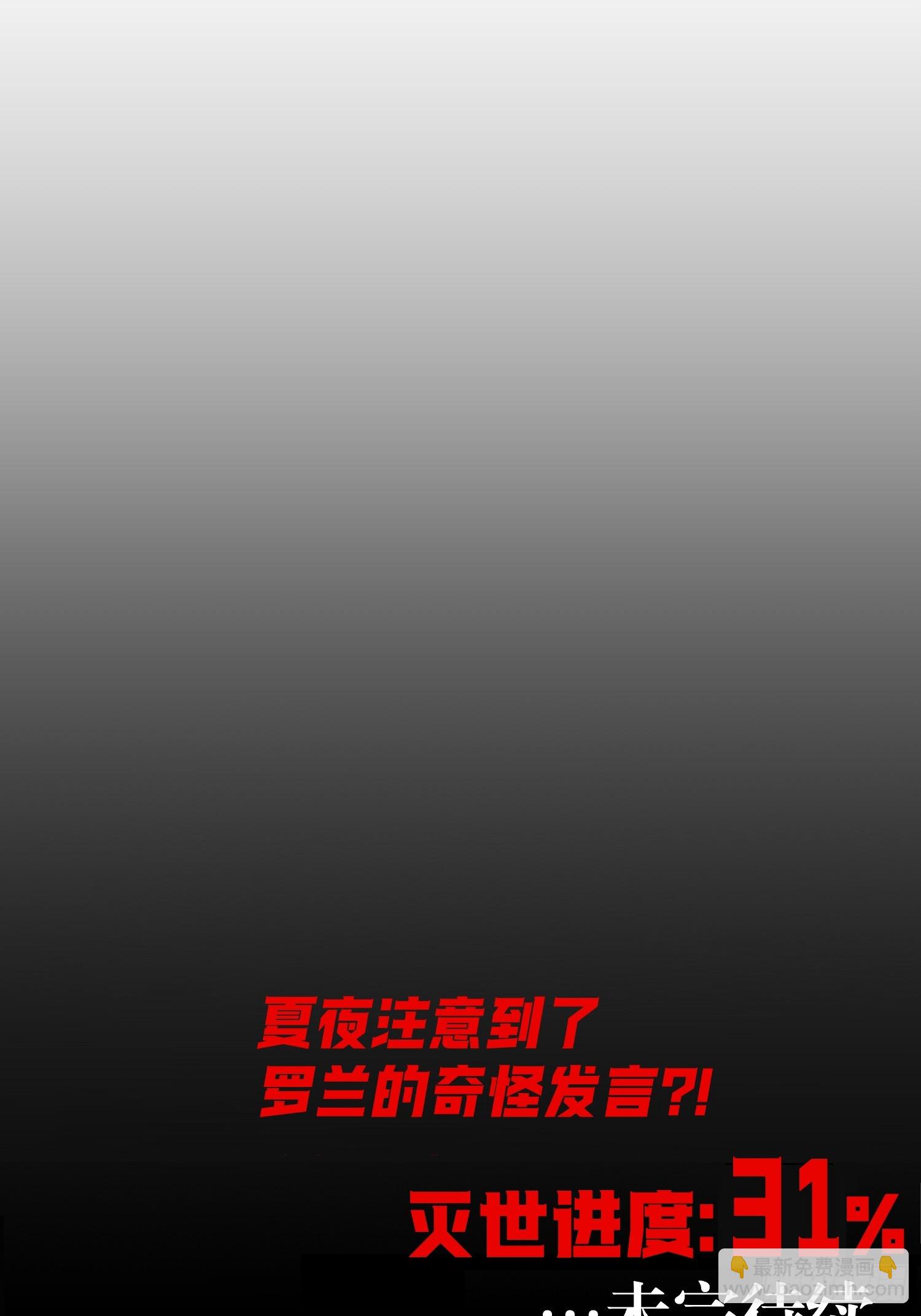 74-&ldquo;马萨卡&rdquo;-第75话