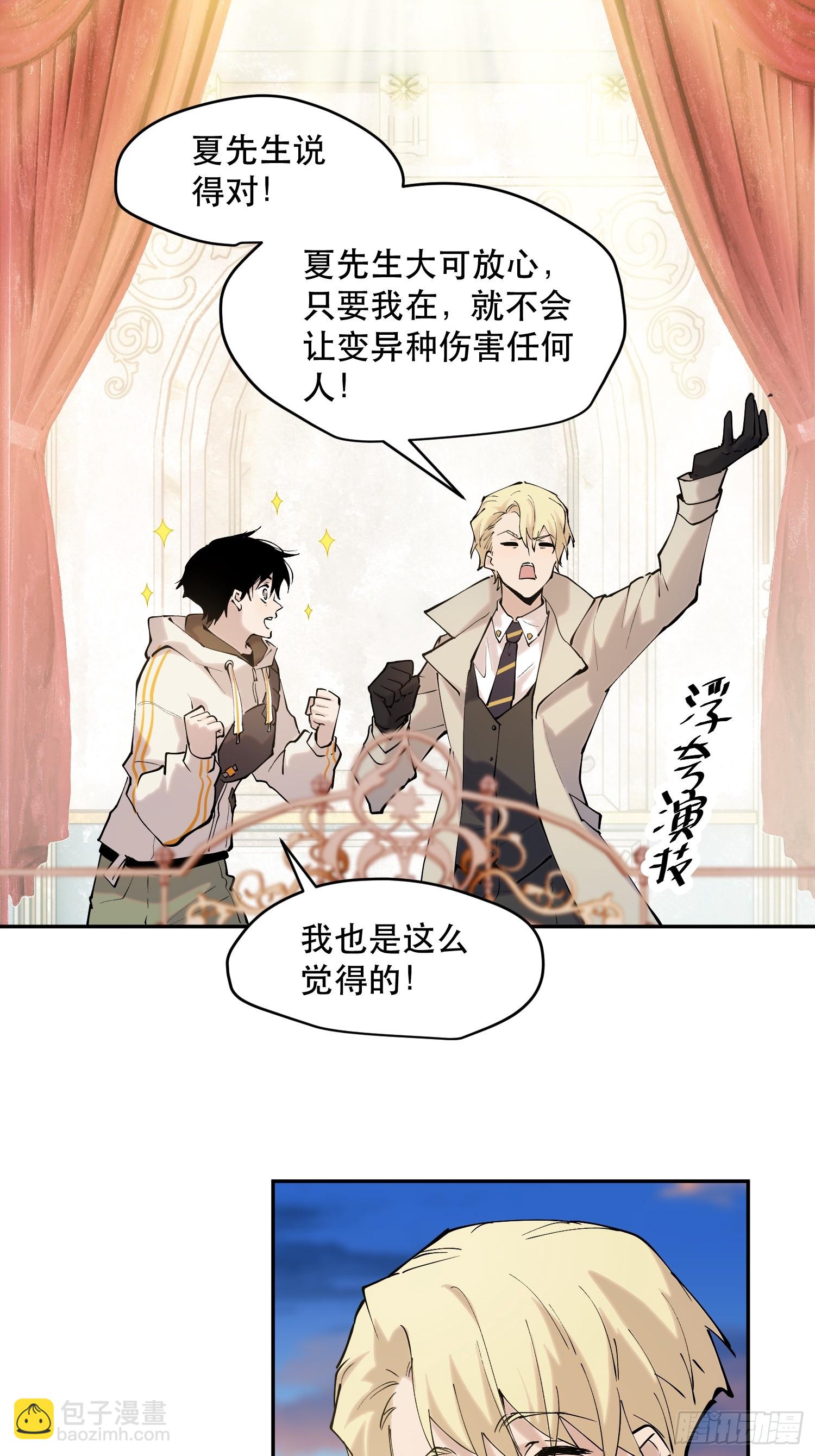 76-自觉乐子人-第77话